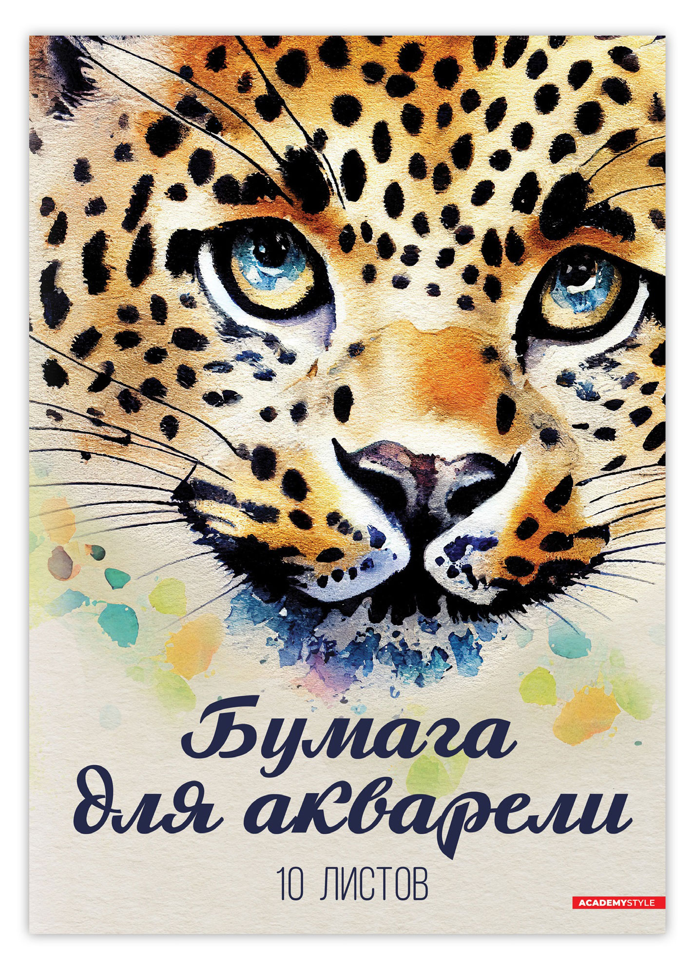 Бумага для акварели Academy Style А4, 10 л