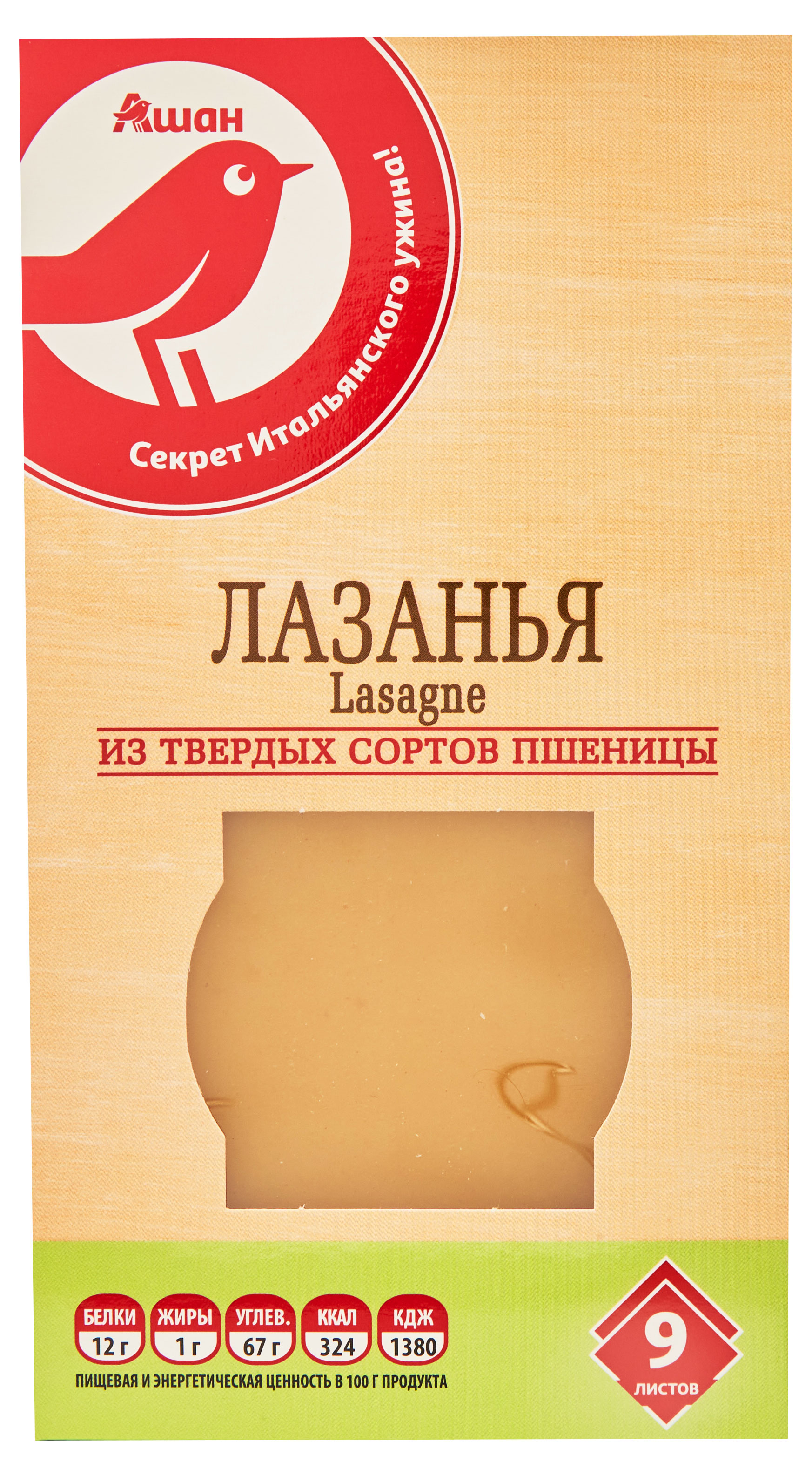 Макаронные изделия АШАН Красная птица Lasagne лазанья, 250 г