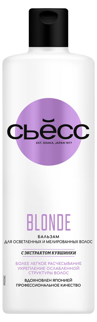Бальзам для волос «Сьёсс» Blonde для осветленных и мелированных волос, 450 мл