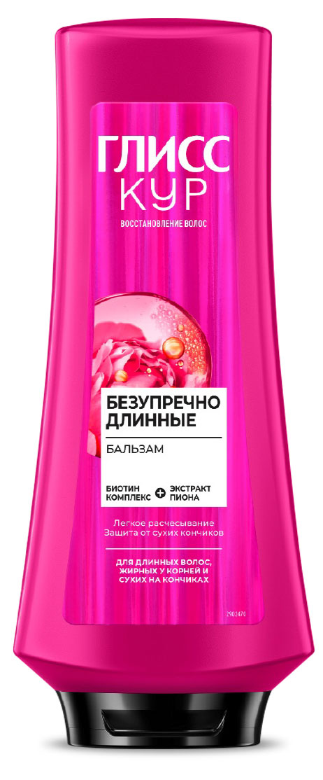 Бальзам для волос женский «Глисс Кур» Безупречно длинные, 360 мл