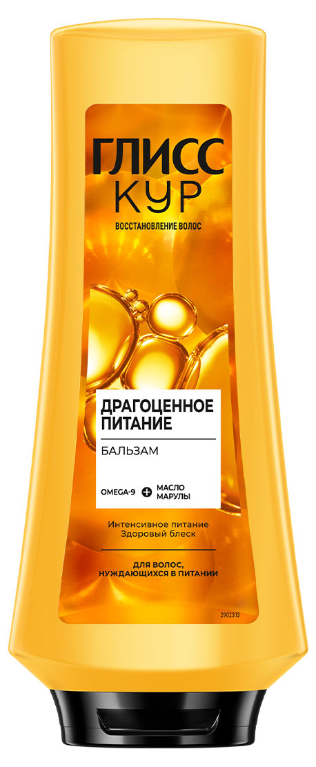 Бальзам для волос «Глисс Кур» Драгоценное питание, 360 мл