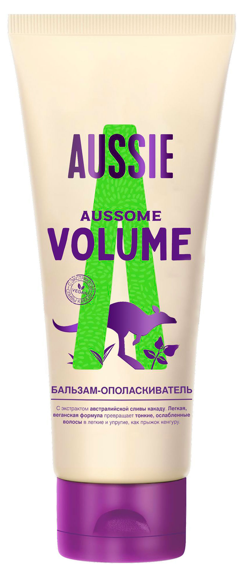 Бальзам-ополаскиватель Aussie Aussome volume Франция, 200 мл