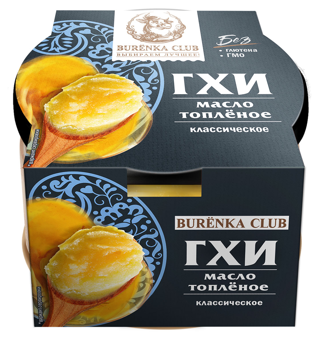 Масло ГХИ топленое Burenka Club классическое 99%, 150 г
