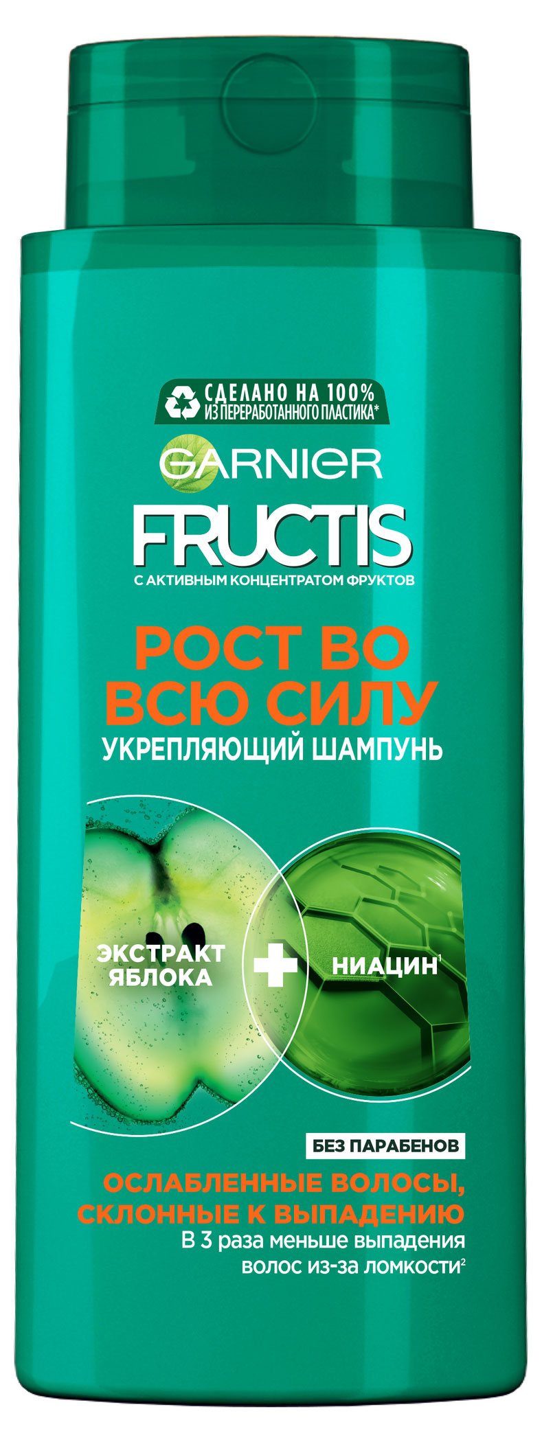 Шампунь для волос Garnier Fructis Укрепляющий Рост во всю Силу  для ослабленных склонных к выпадению, 700 мл