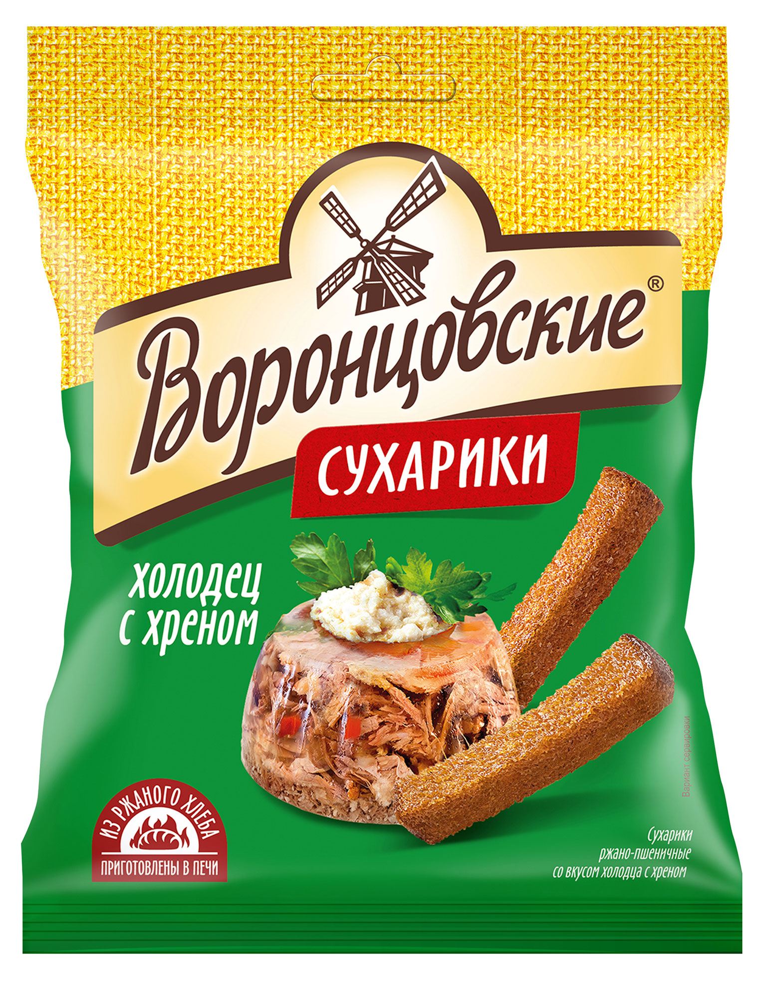 Сухарики «Воронцовские» Холодец с хреном, 120 г