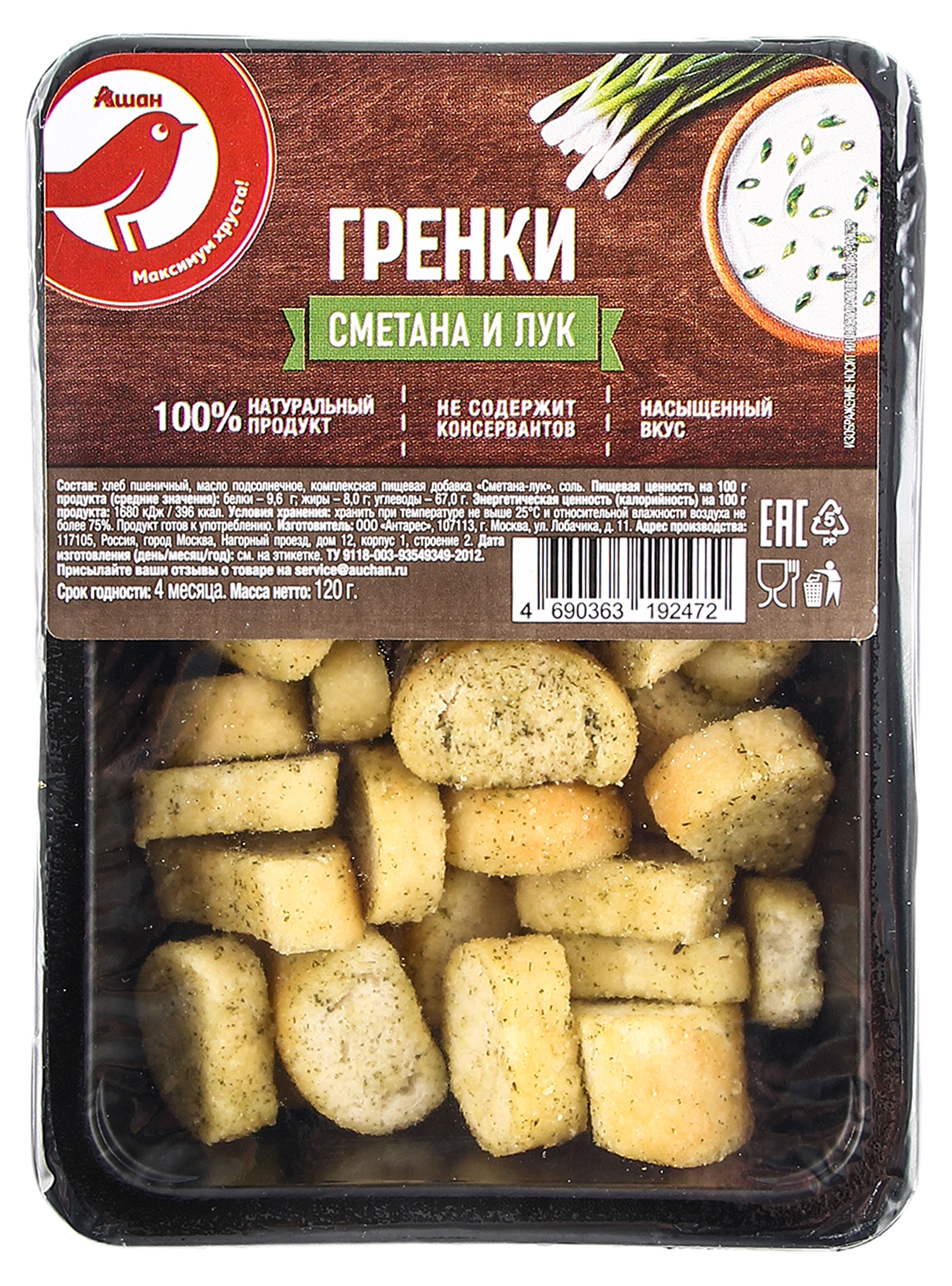 Сухарики пшеничные АШАН Красная птица Гренки сметана и лук, 120 г