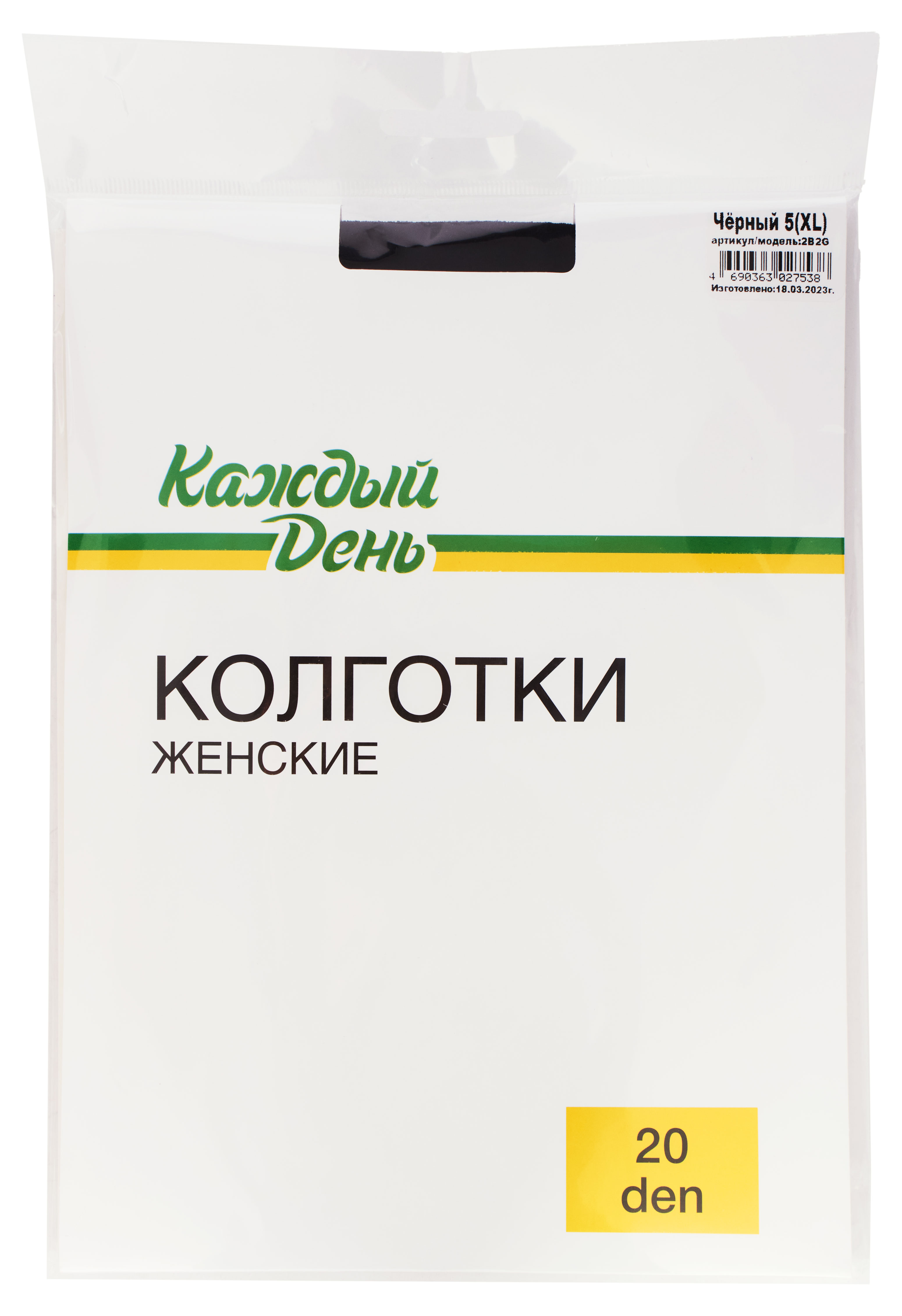Колготки «Каждый день» 20 den черные, размер 5