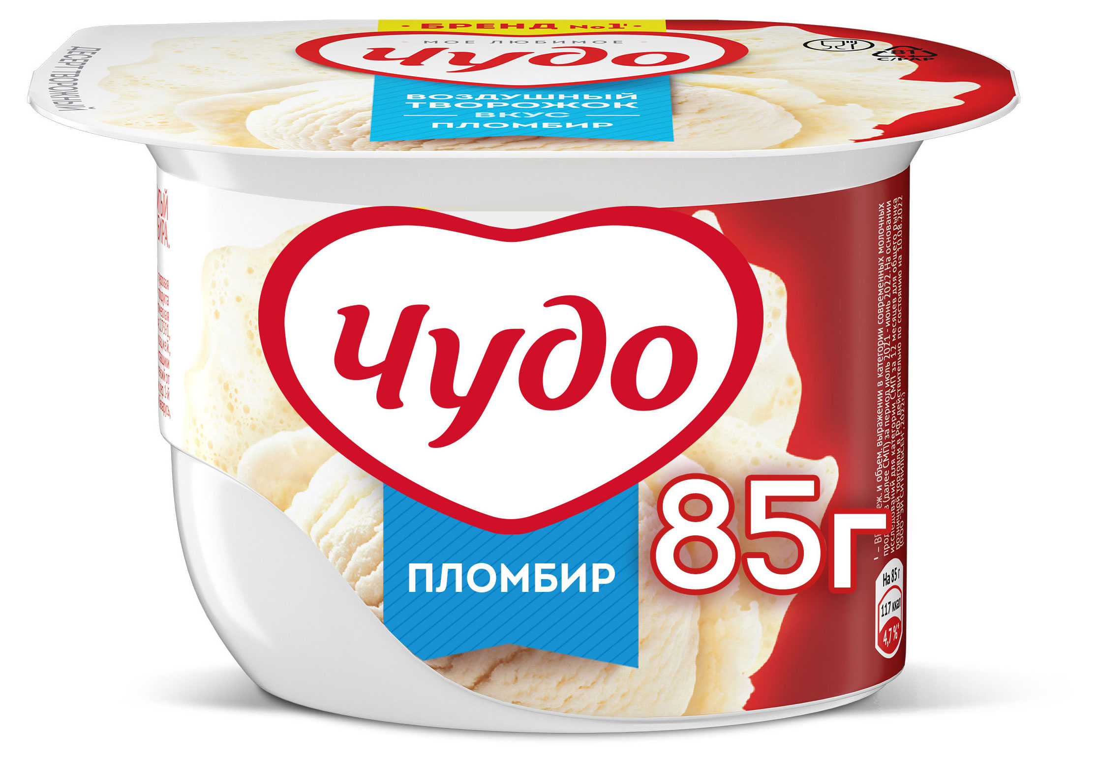 Десерт творожный «Чудо» взбитый пломбир 5,8% БЗМЖ, 85 г