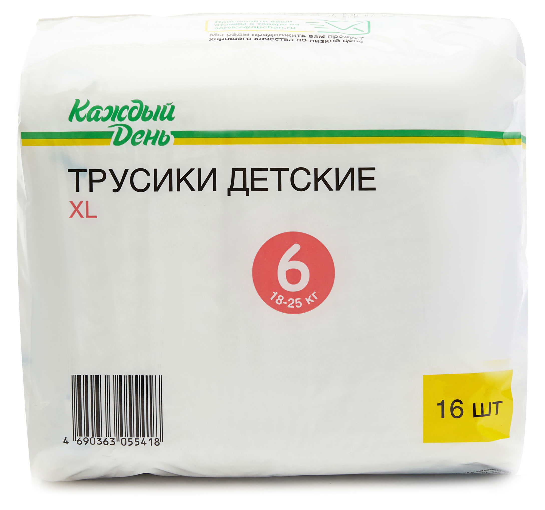 Подгузники-трусики «Каждый день» ХL 6 размер (18-25 кг), 16 шт