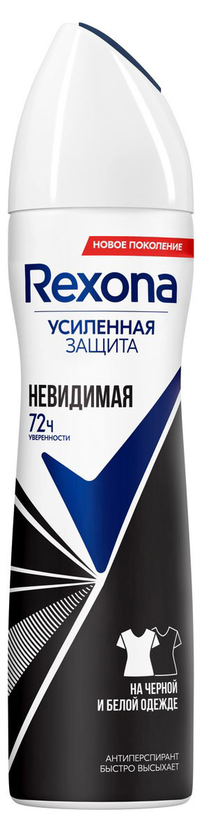 Антиперспирант спрей «Рексона» невидимая на черном и белом, 150 мл