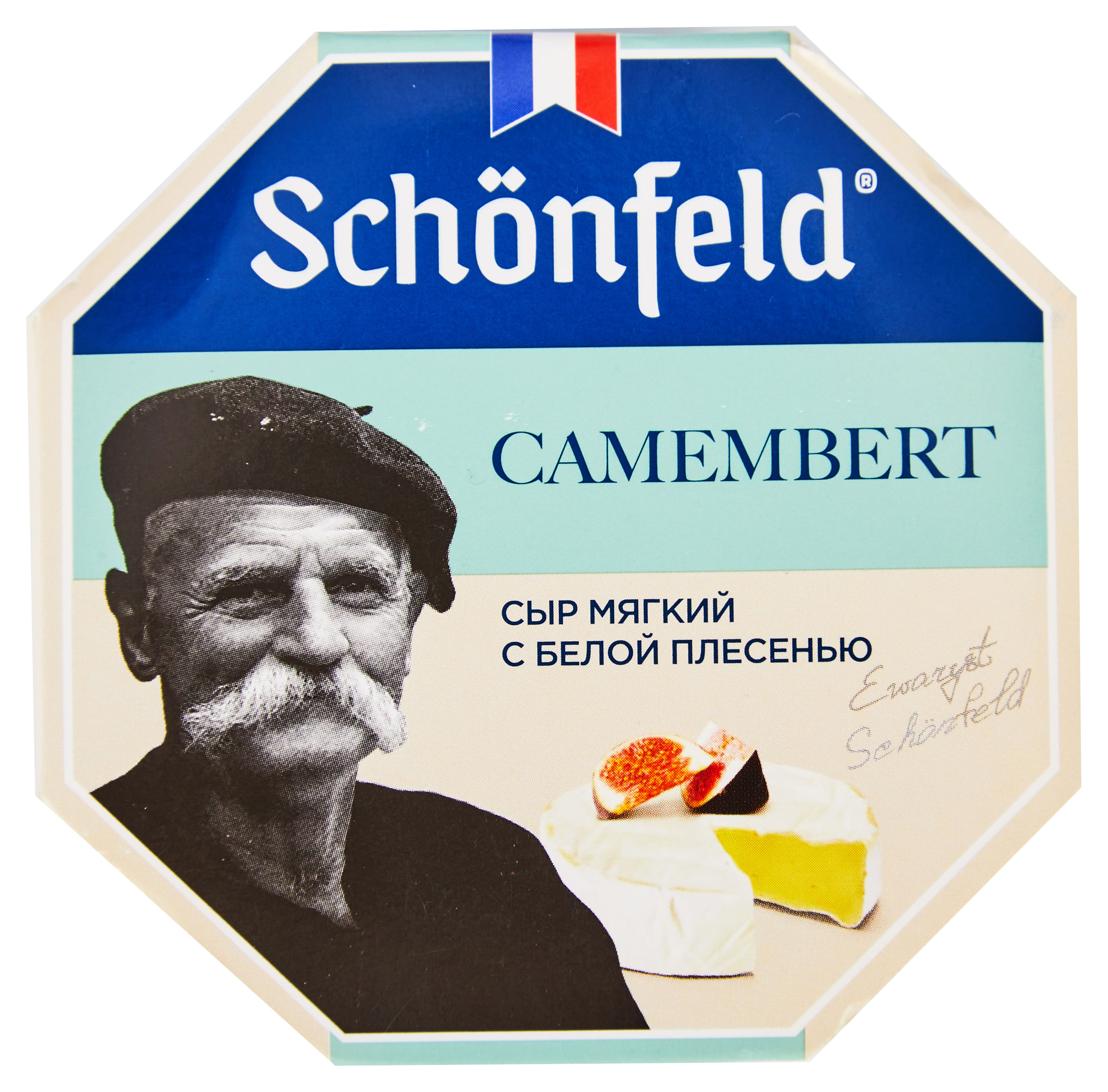 Сыр мягкий Schonfeld Камамбер с белой плесенью 50% БЗМЖ, 125 г