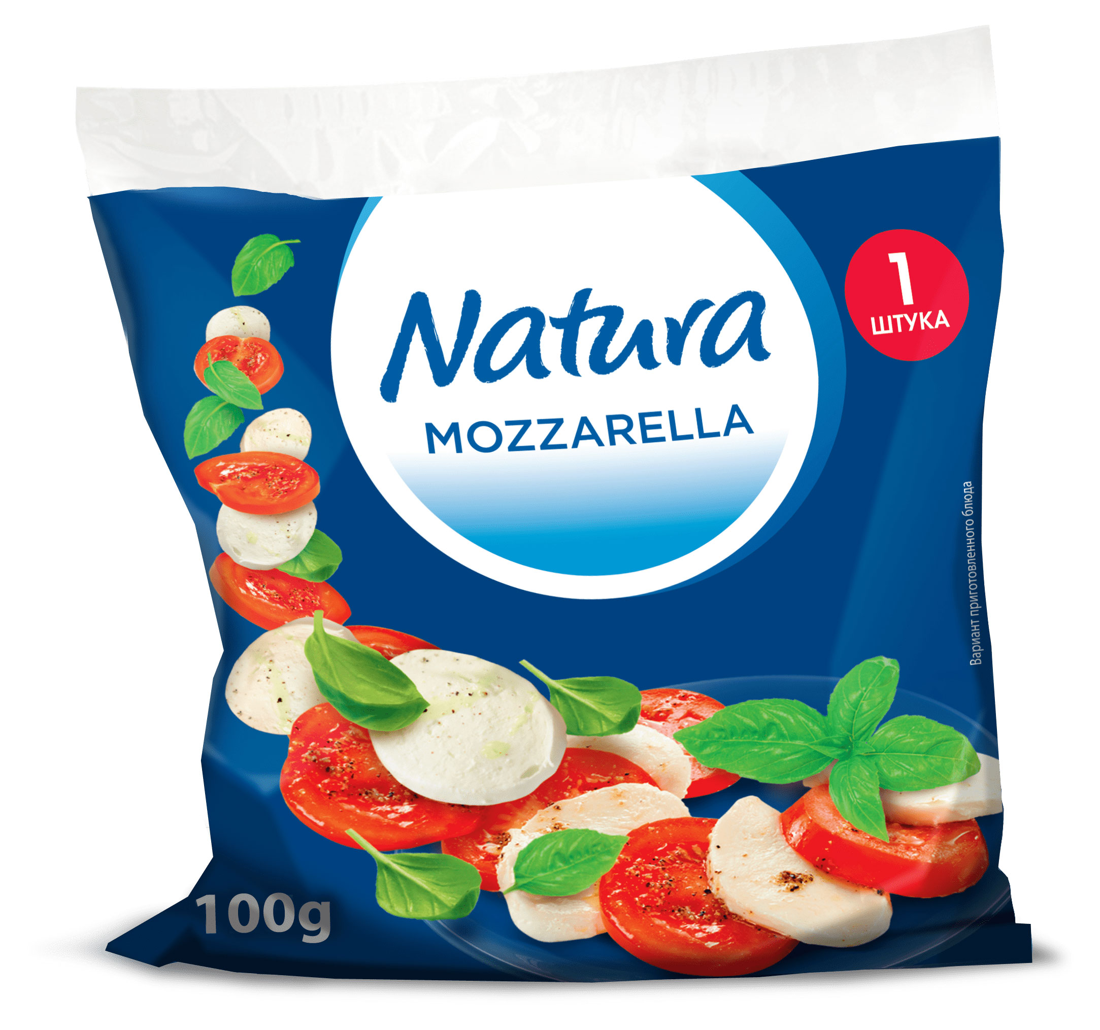 Сыр рассольный Natura Mozzarella Моцарелла шарик 45%, 100 г