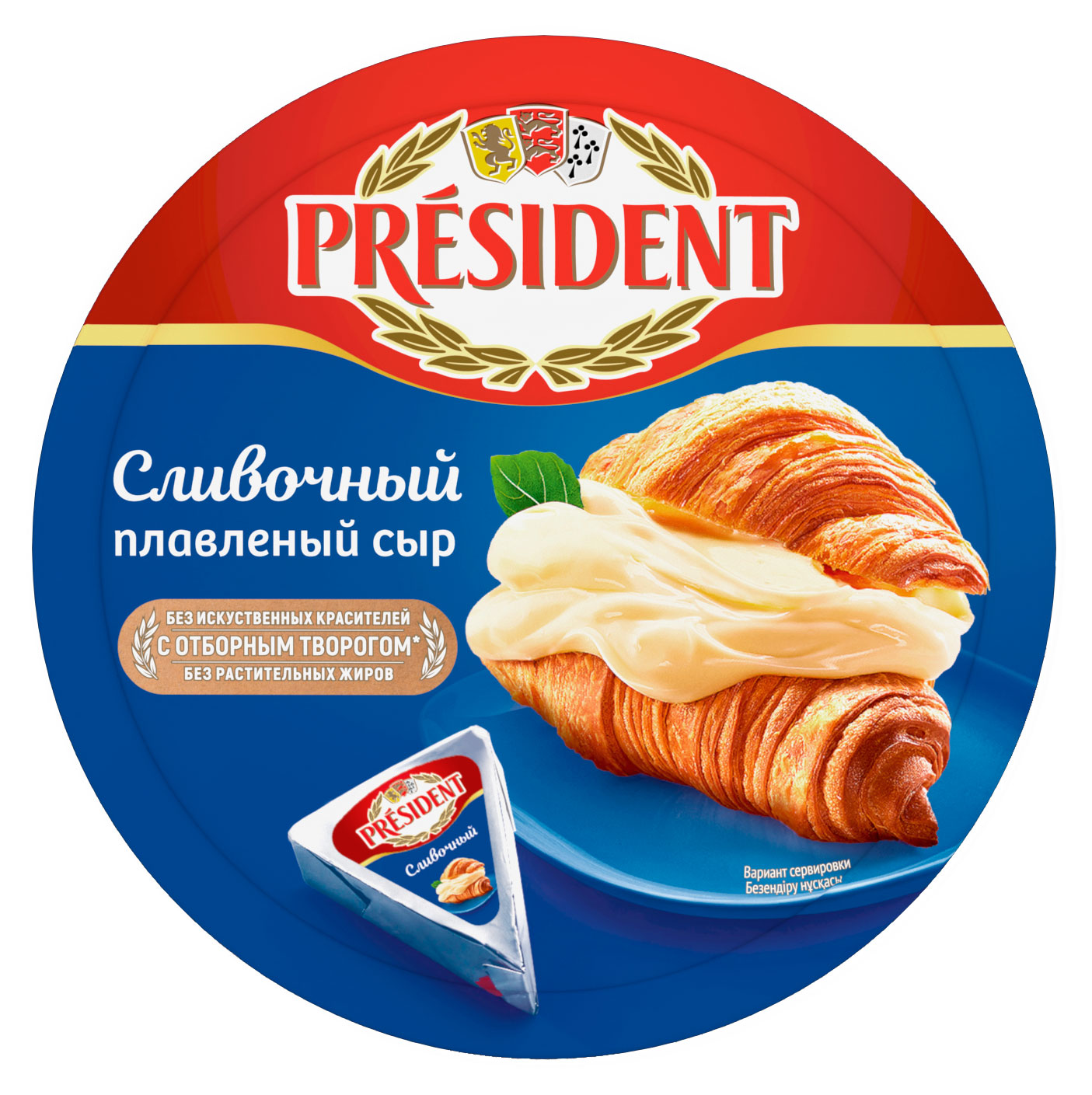 Сыр плавленый President Сливочный треугольники 45% БЗМЖ, 140 г