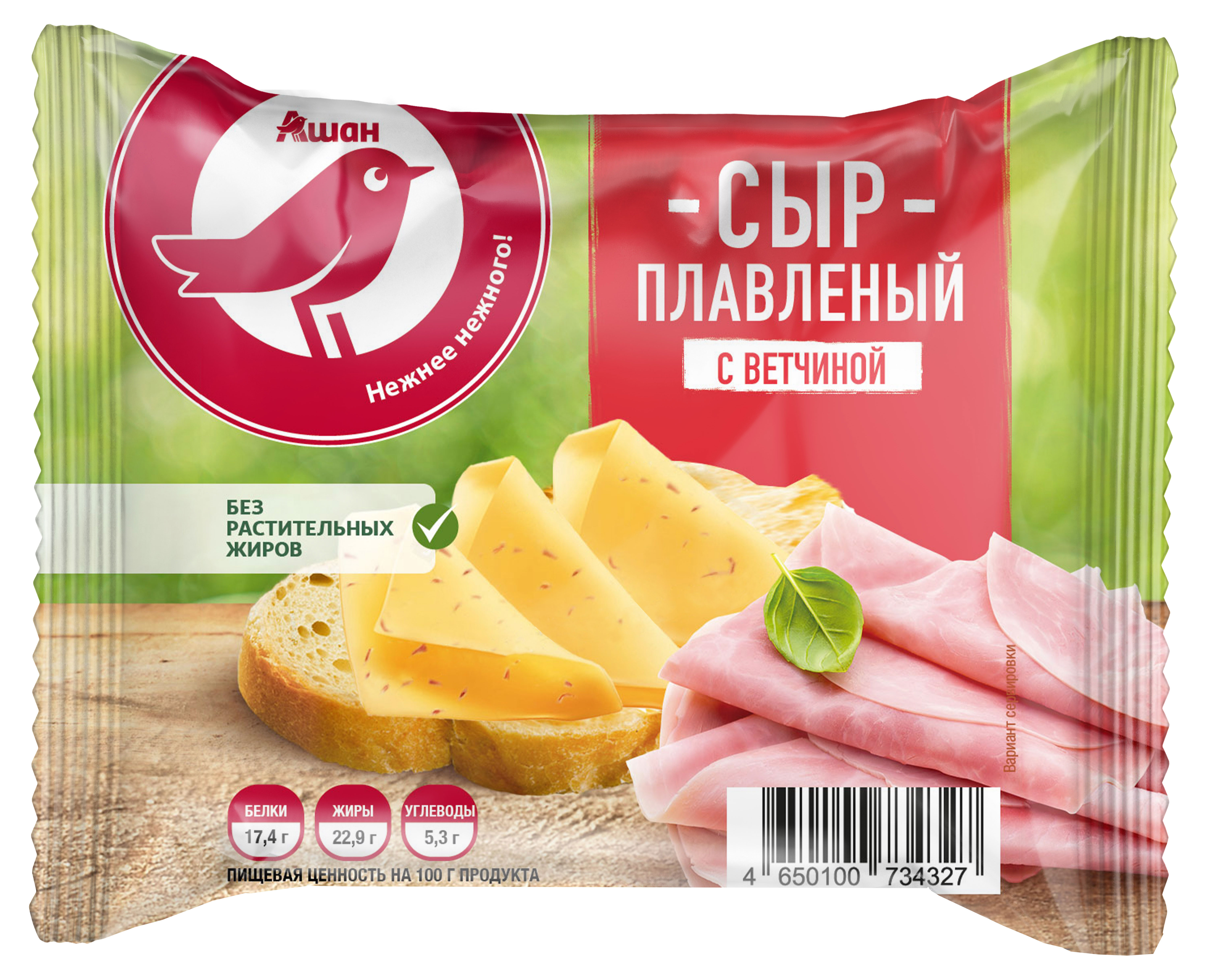 Сыр плавленый тостовый с ветчиной порционный АШАН Красная птица слайсы 45% БЗМЖ, 130 г