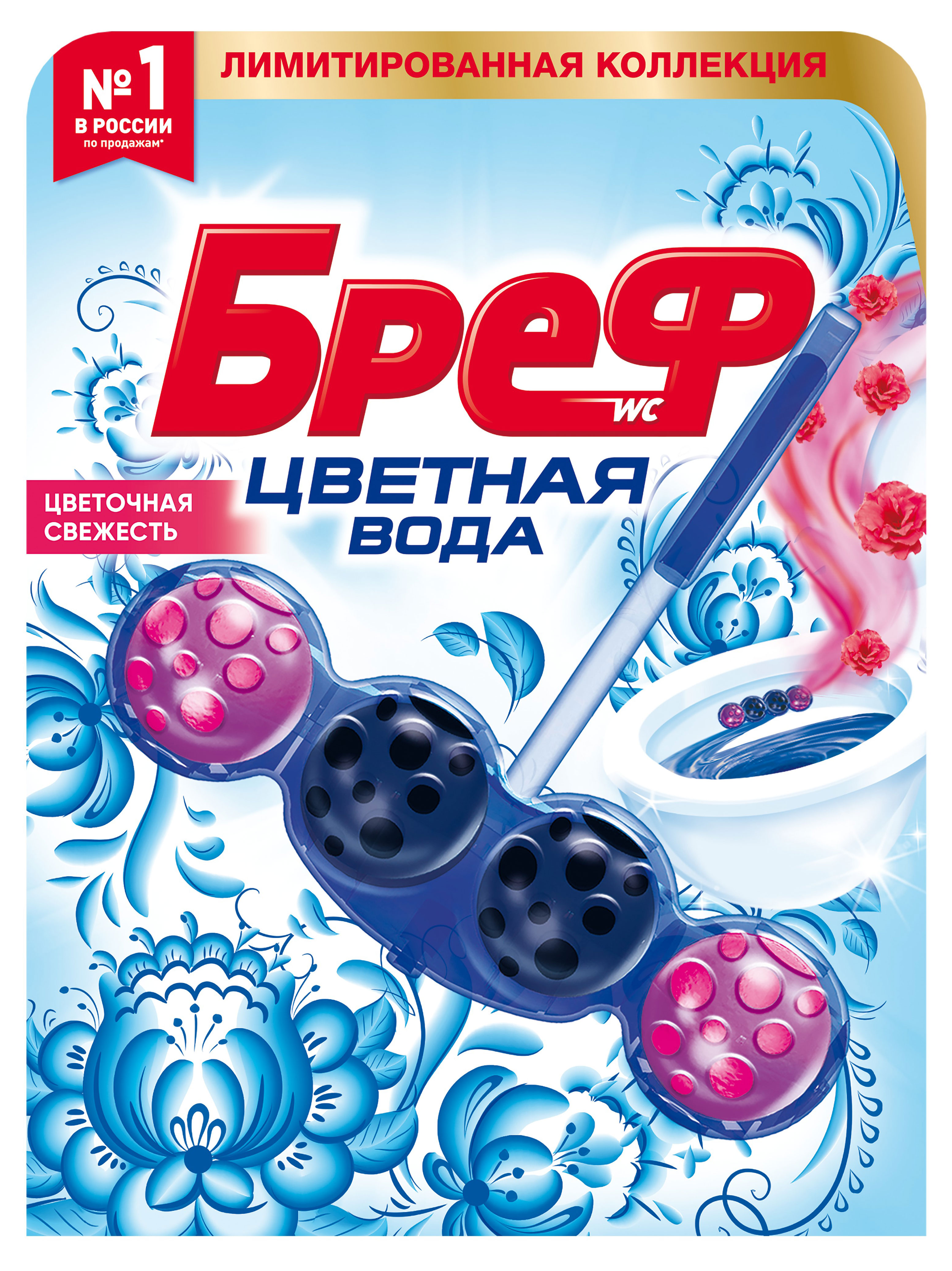 Туалетный блок подвесной «Бреф» Premium Color Цветочная свежесть, 50 г