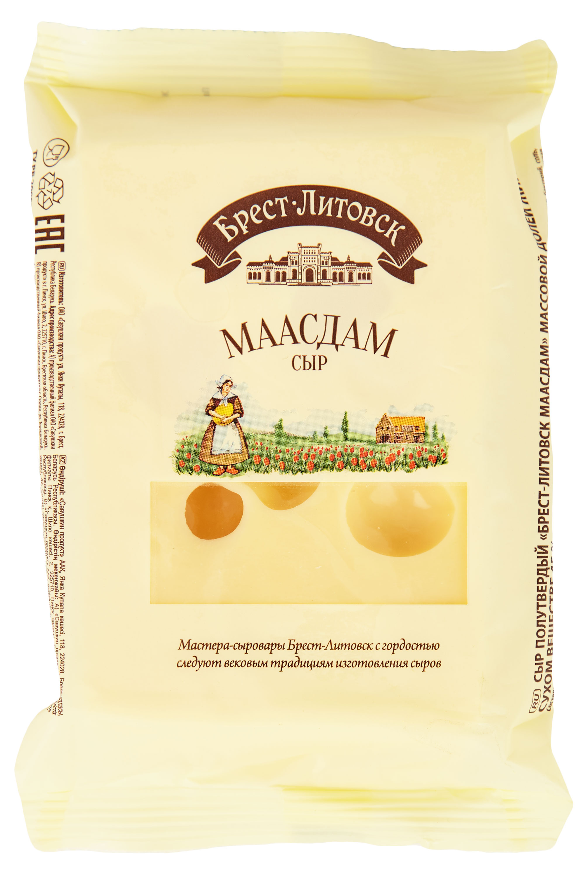 Сыр полутвердый Маасдам «Брест-Литовск» 45% БЗМЖ Беларусь, 200 г