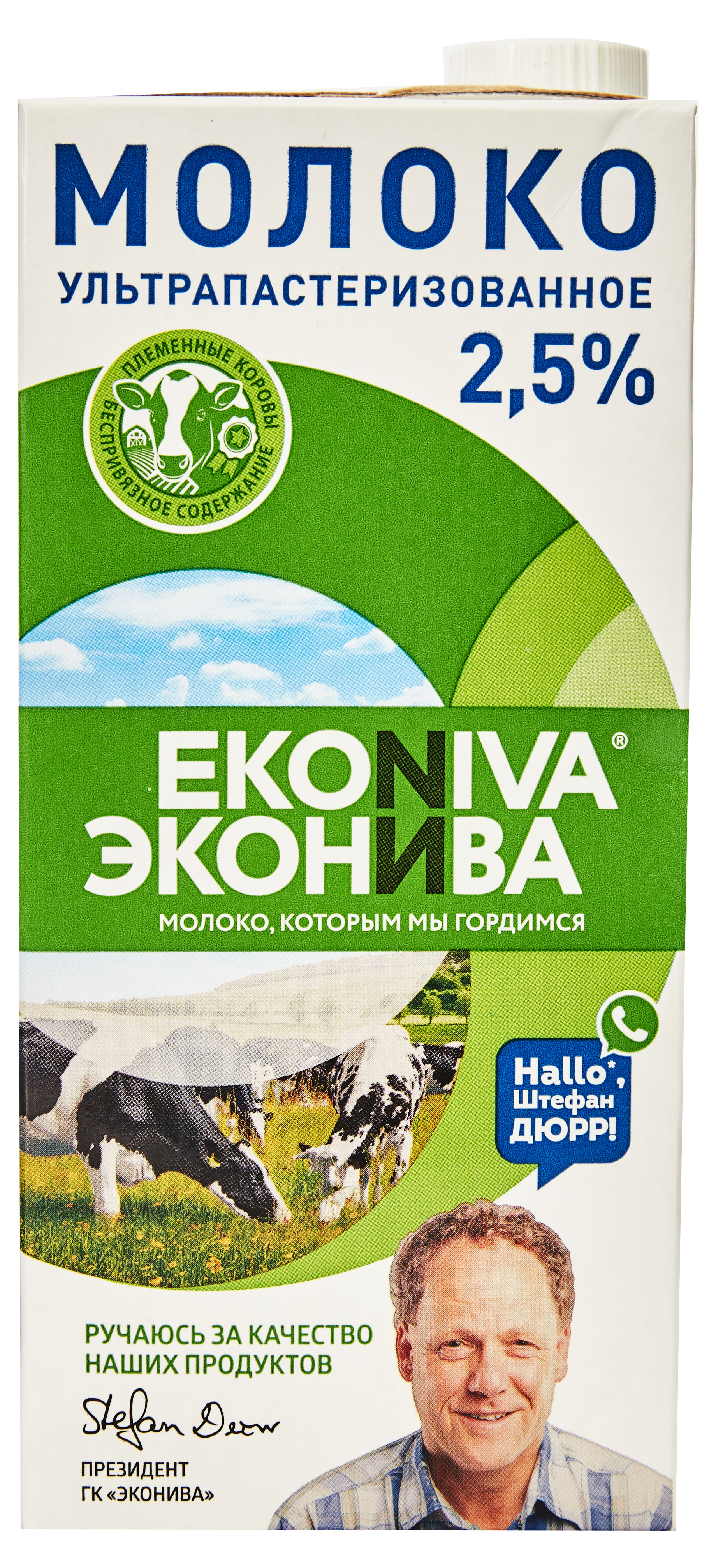 Молоко «ЭкоНива» ультрапастеризованное 2,5% БЗМЖ, 1 л