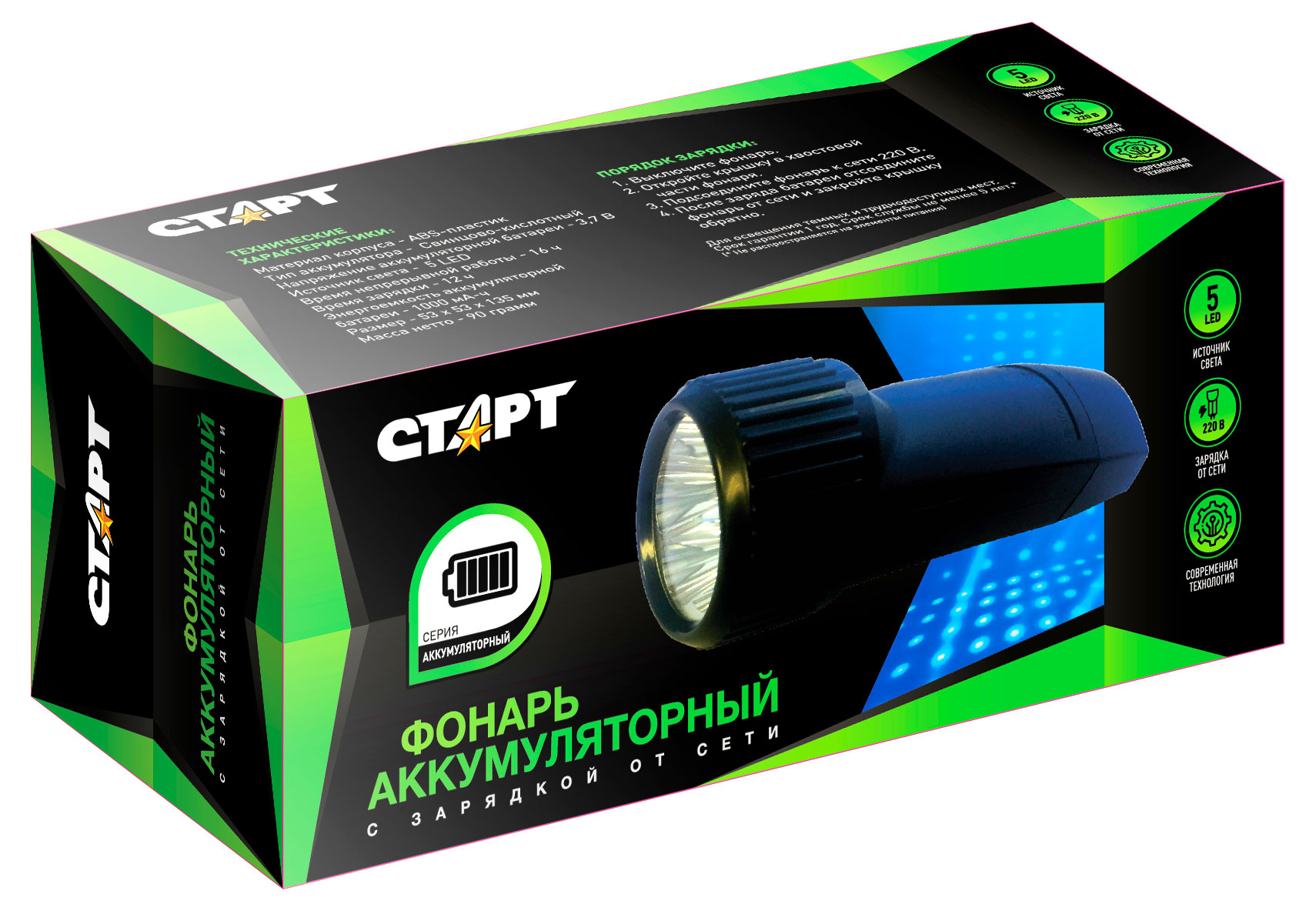 Фонарь «Старт» LED ручной