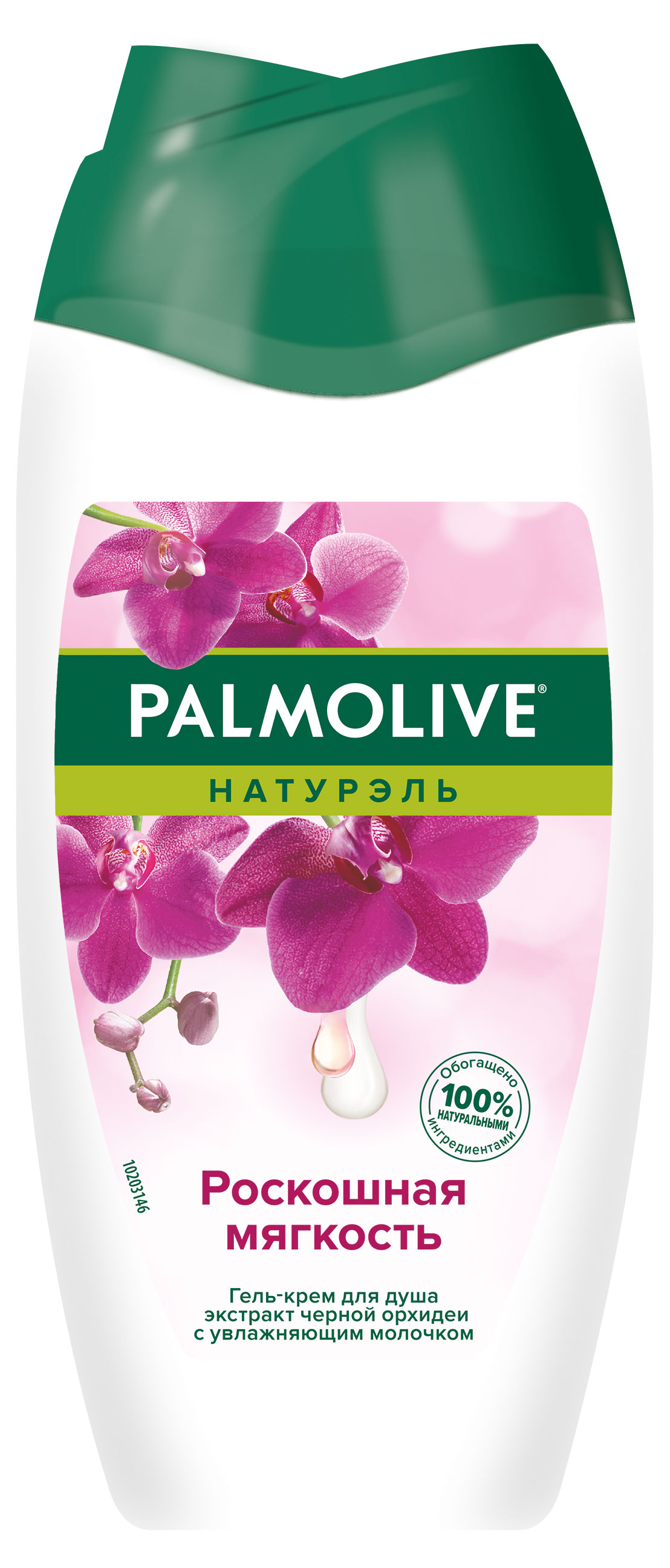 Гель для душа Palmolive Натурэль Черная орхидея и увлажняющее молочко, 250 мл