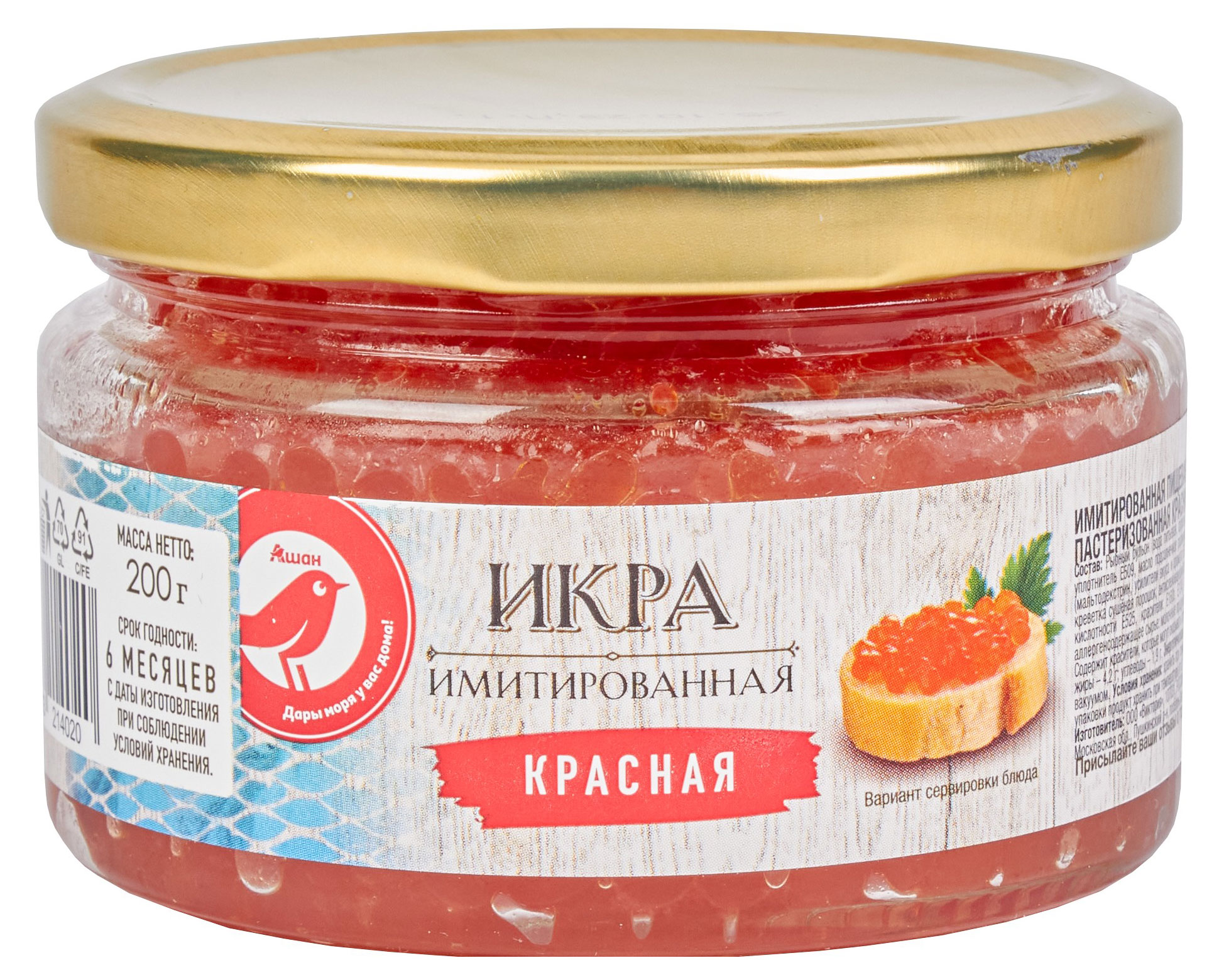 Икра имитированная АШАН Красная птица красная, 200 г