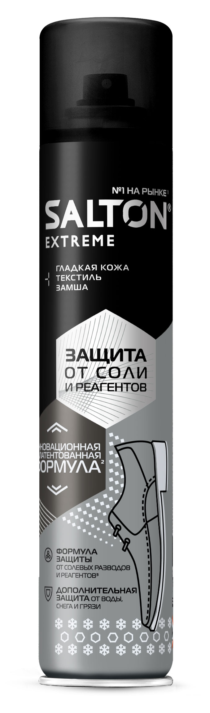 Защита обуви от реагентов и соли Salton Extreme, 190 мл