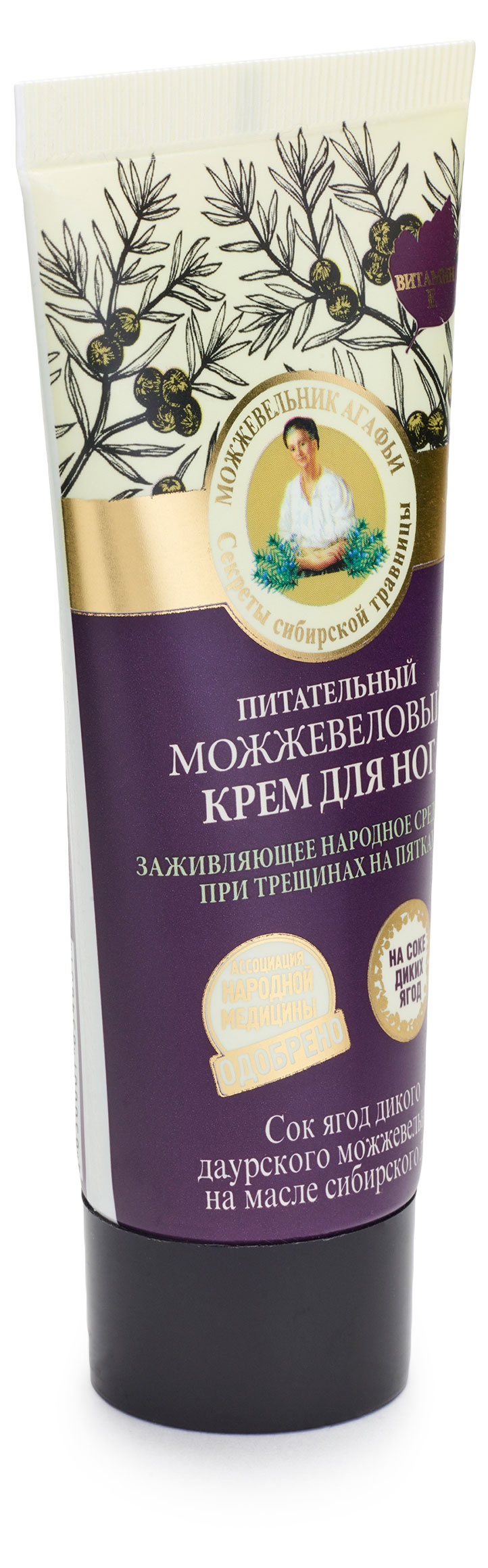 Крем для ног «Рецепты Бабушки Агафьи» Питательный можжевеловый, 75 мл