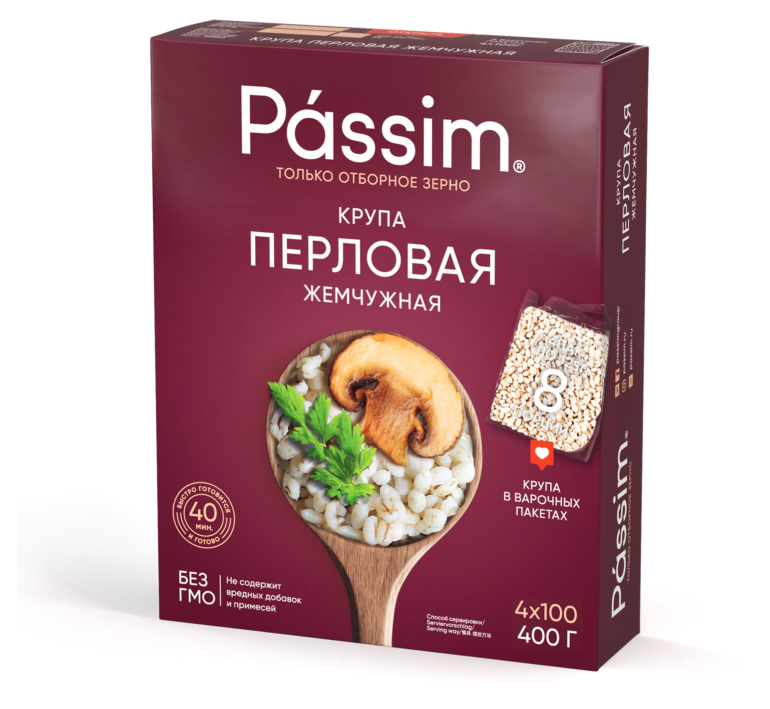 Крупа перловая жемчужная «Passim» в пакетах для варки, 4х100 г