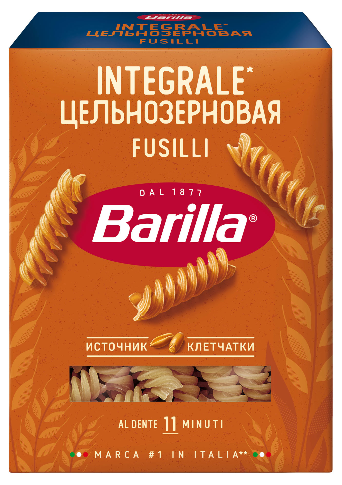 Макаронные изделия Barilla Fusilli цельнозерновые, 450 г