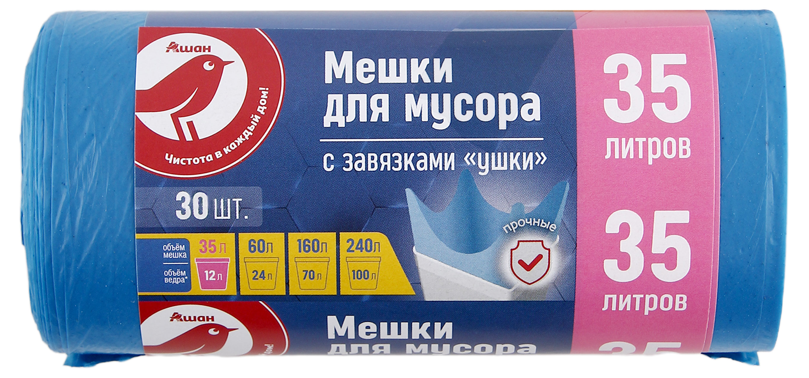 Мешки для мусора АШАН Красная Птица 35л, 30 шт