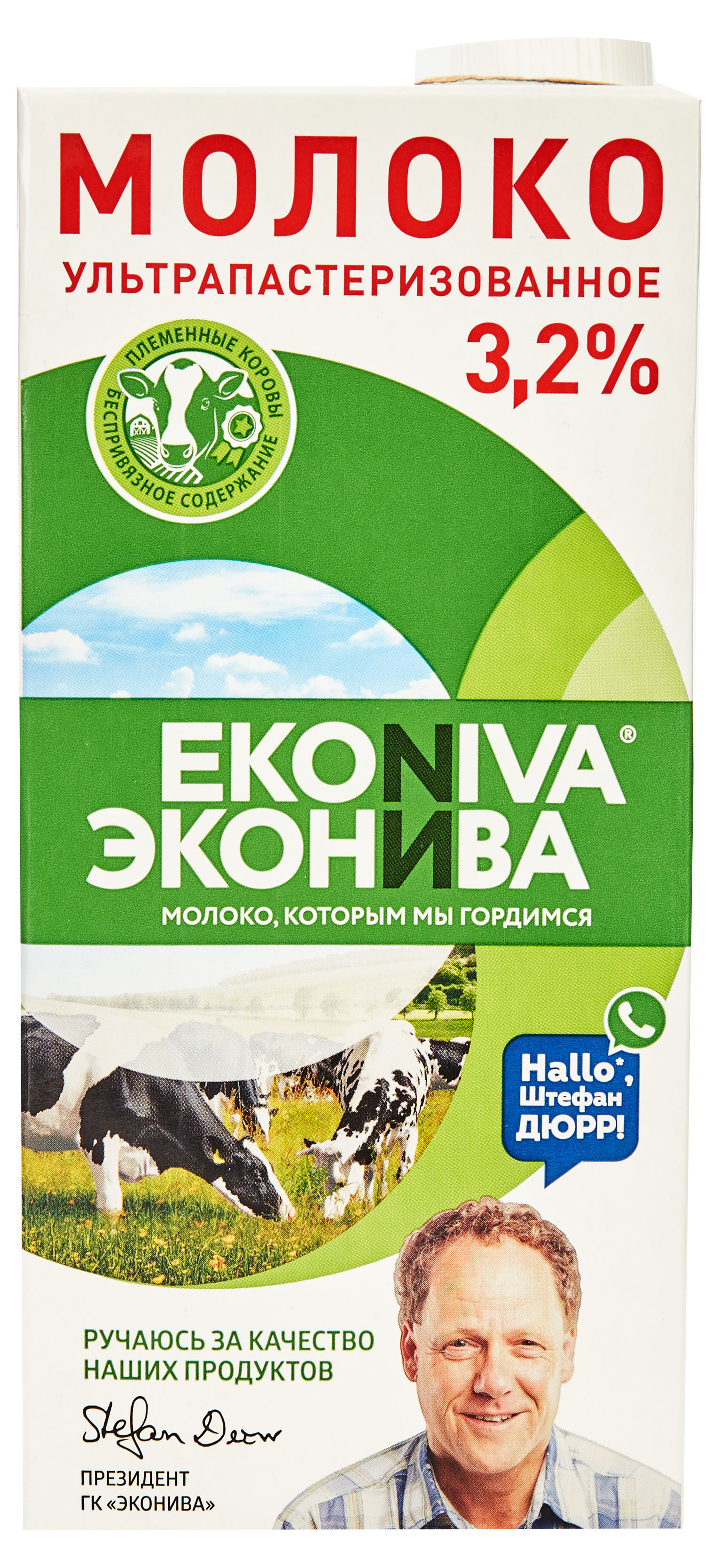 Молоко «ЭкоНива» ультрапастеризованное 3,2% БЗМЖ, 1 л