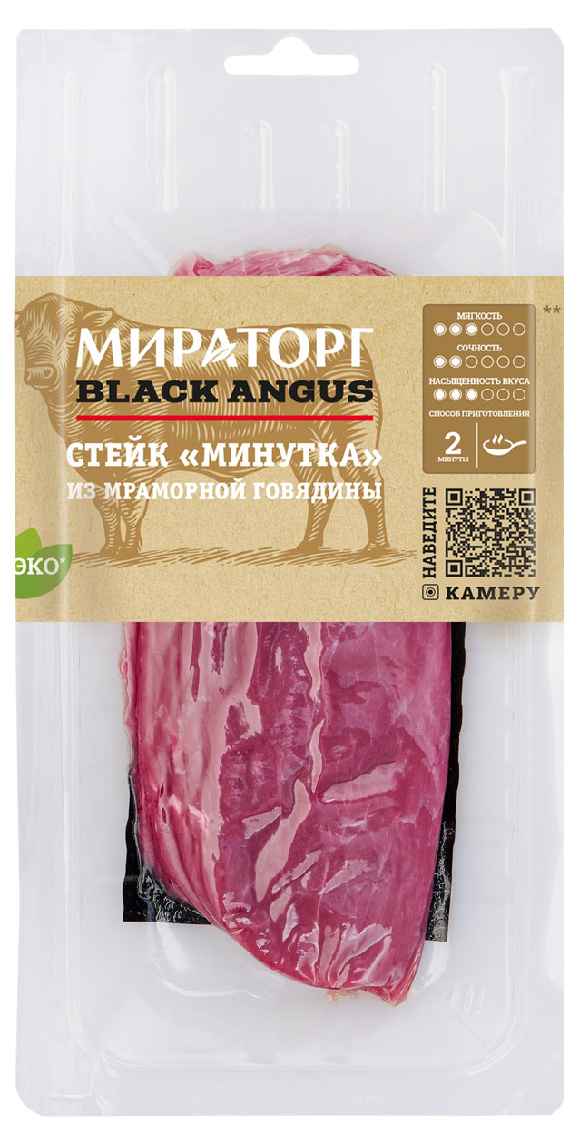 Стейк «Мираторг» Black Angus Минутка из мраморной говядины, 190 г