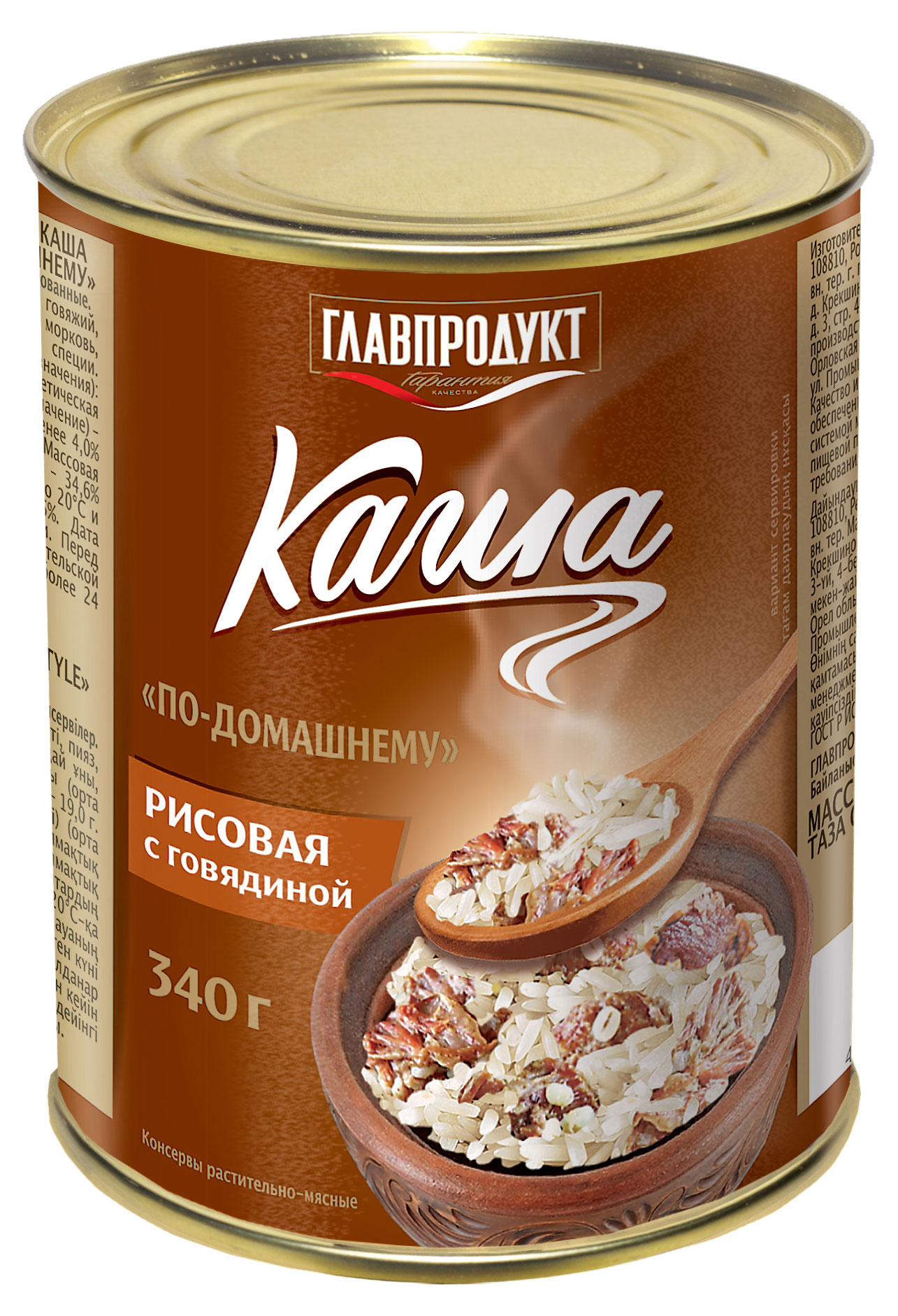 Каша рисовая с говядиной «ГЛАВПРОДУКТ» По-домашнему , 340 г