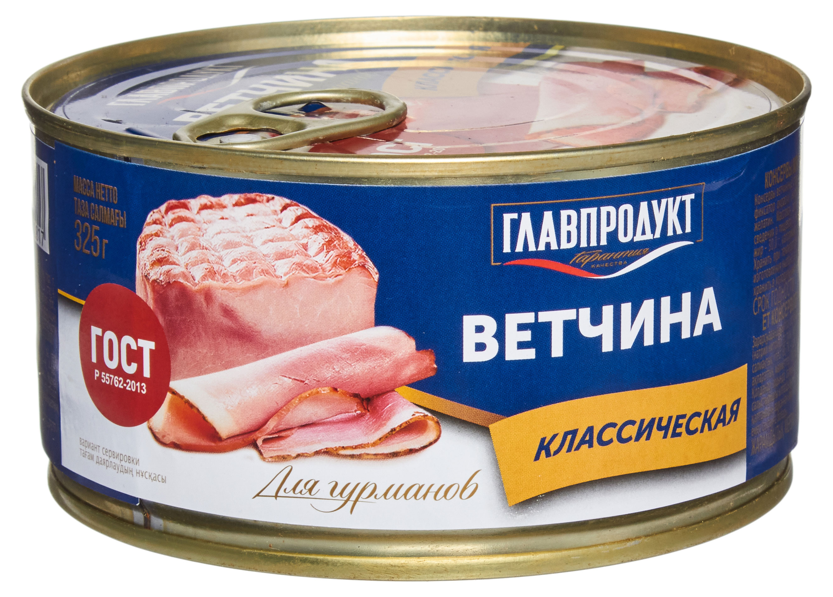 Ветчина «ГЛАВПРОДУКТ» для гурманов, 325 г