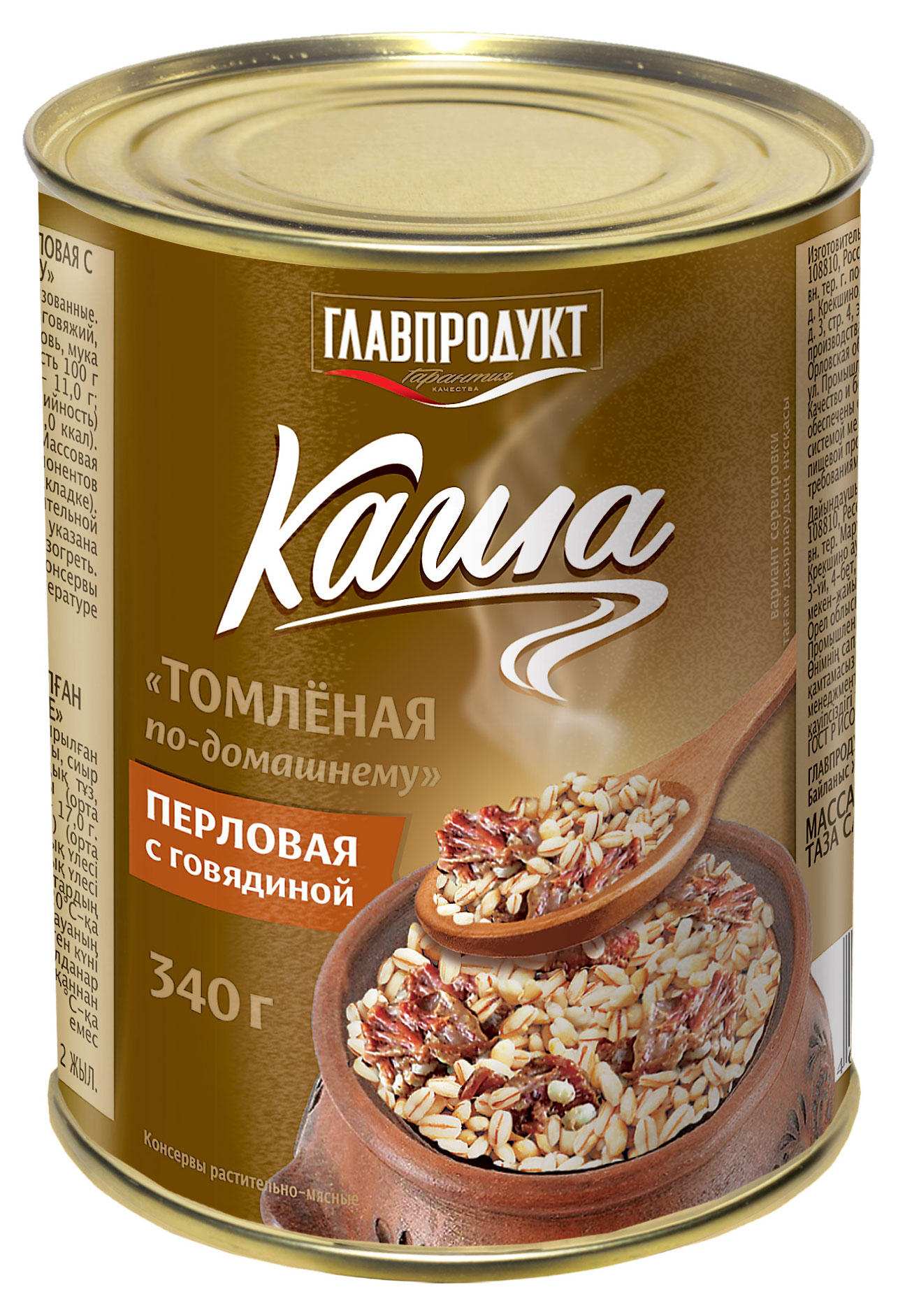 Каша перловая с говядиной «ГЛАВПРОДУКТ» Томленая по-домашнему, 340 г