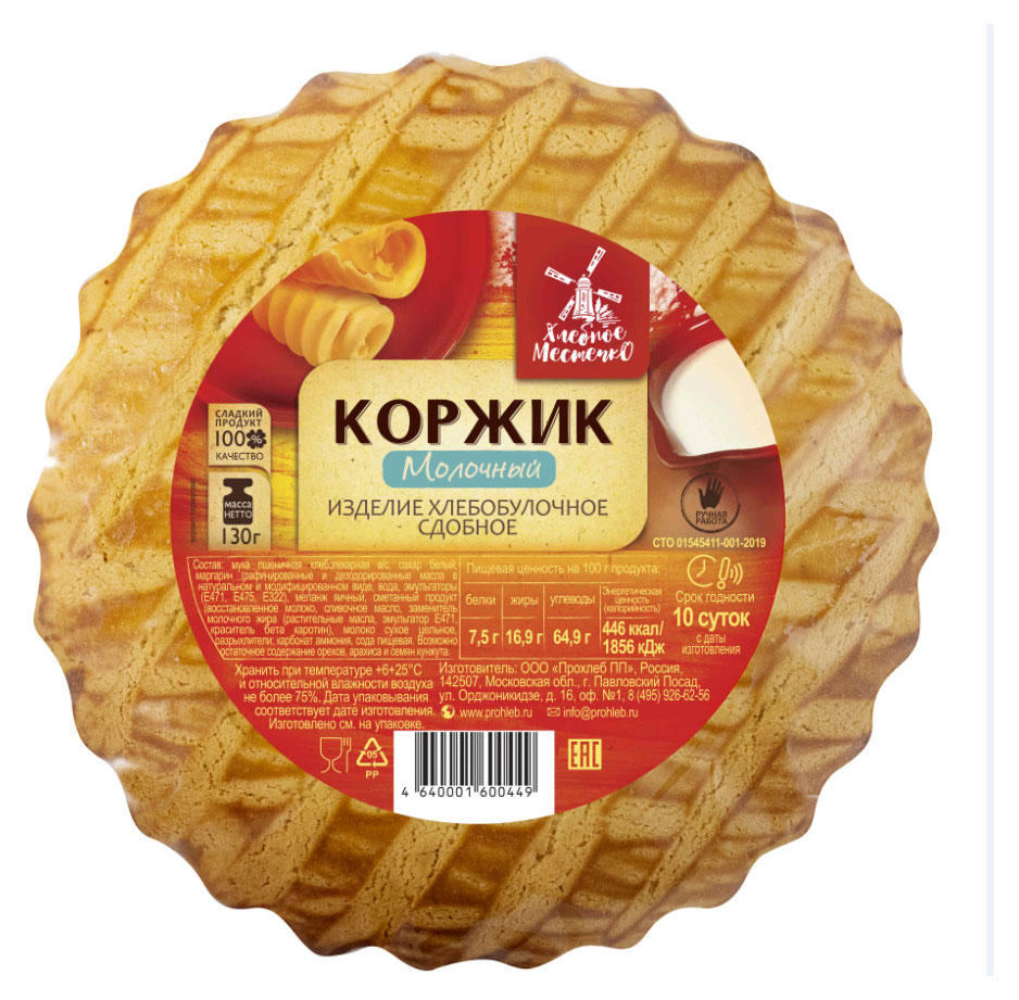 Коржик песочный молочный сдобный «Хлебное местечко» сладкая лепешка, 130 г