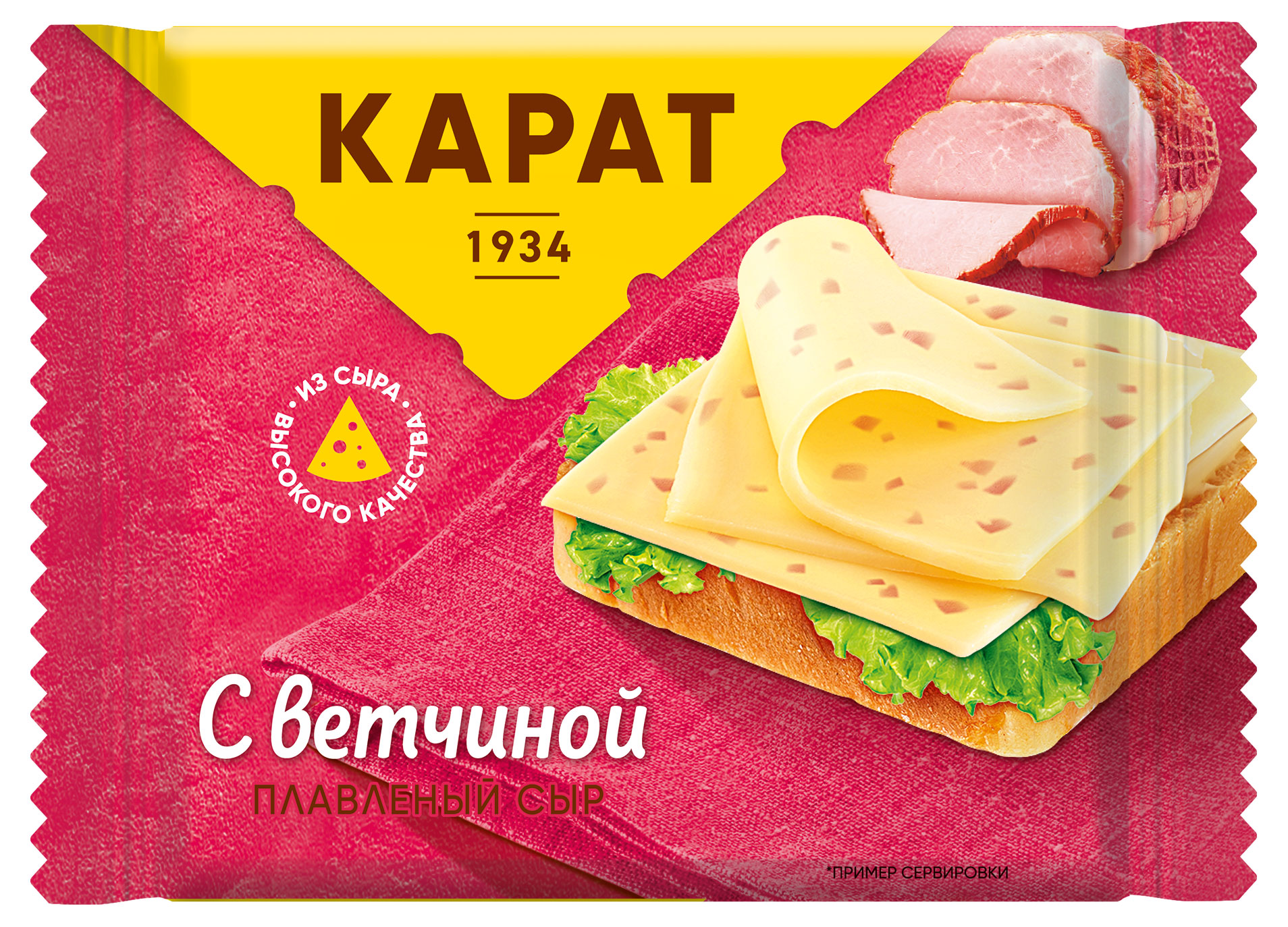 Сыр плавленый тостовый «КАРАТ» с ветчиной слайсы 25% БЗМЖ, 130 г