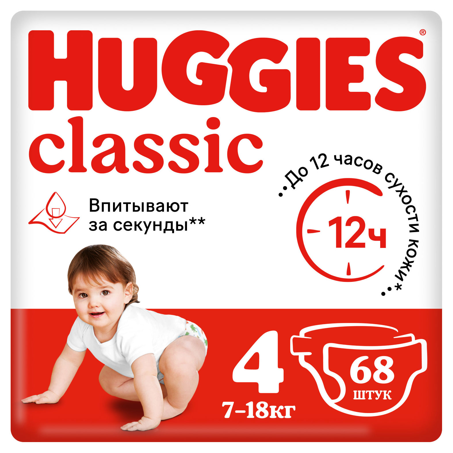 Подгузники Huggies Classic 4 (7-18 кг), 68 шт