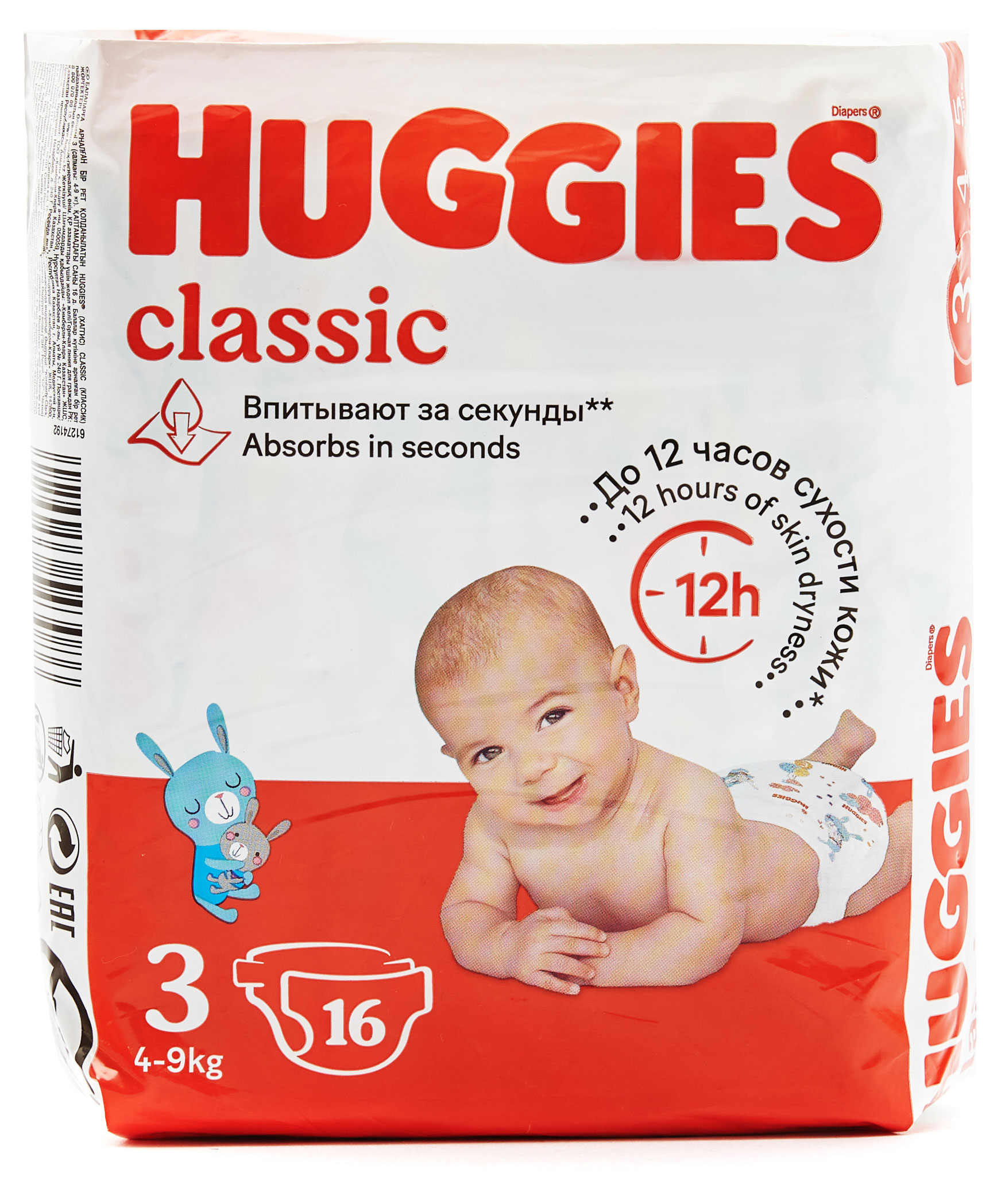 Подгузники Huggies Classic 3 (4-9 кг), 16 шт