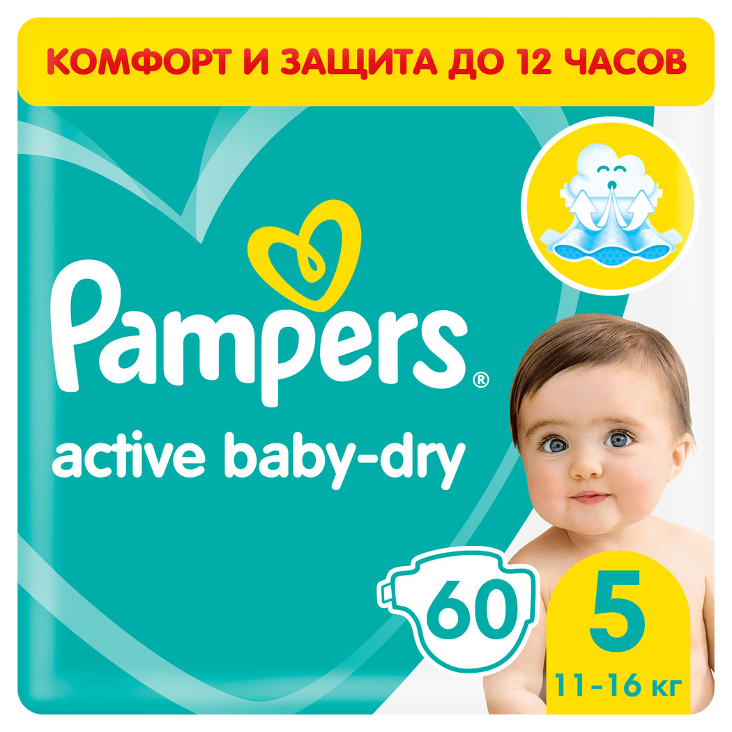 Подгузники Pampers Active Baby-Dry 5 (11-16 кг), 60 шт