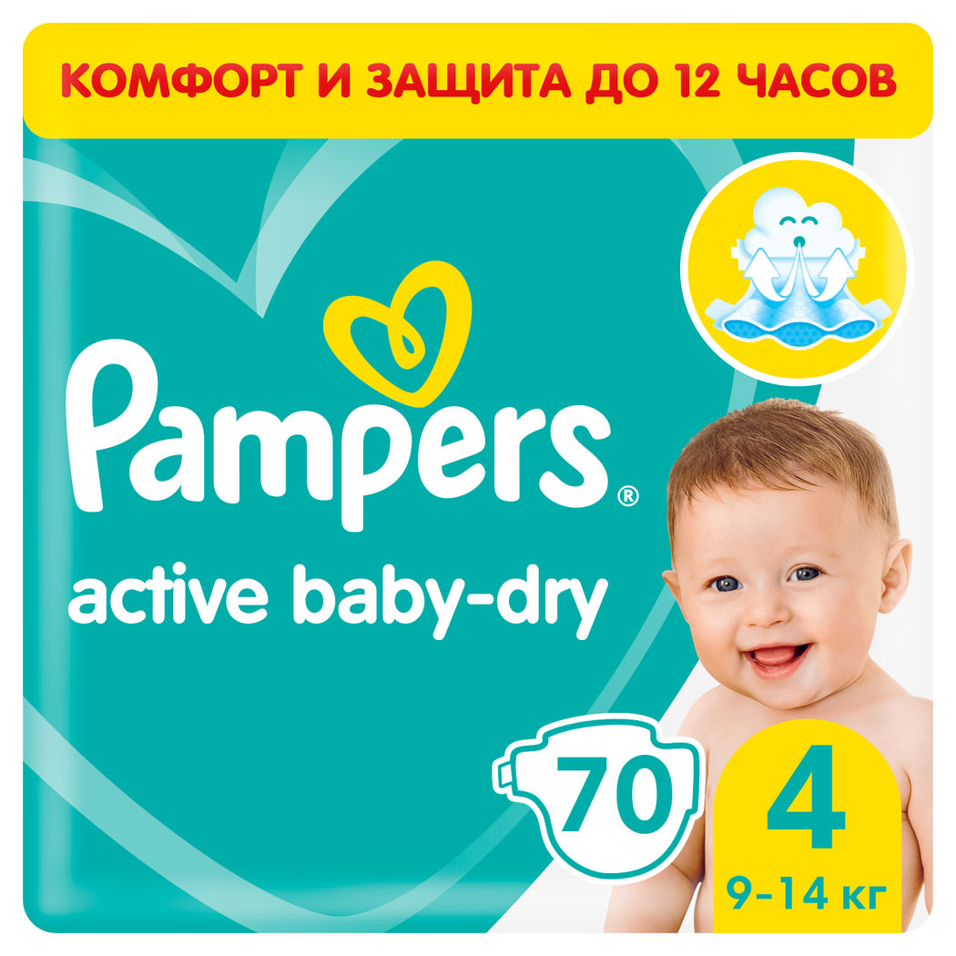 Подгузники Pampers Active Baby-Dry 4 (8-14 кг), 70 шт