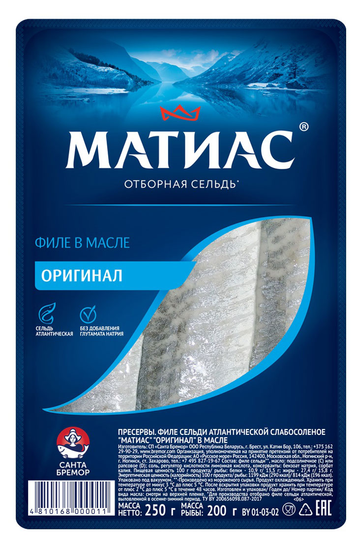Сельдь «Матиас» деликатесное филе, 250 г
