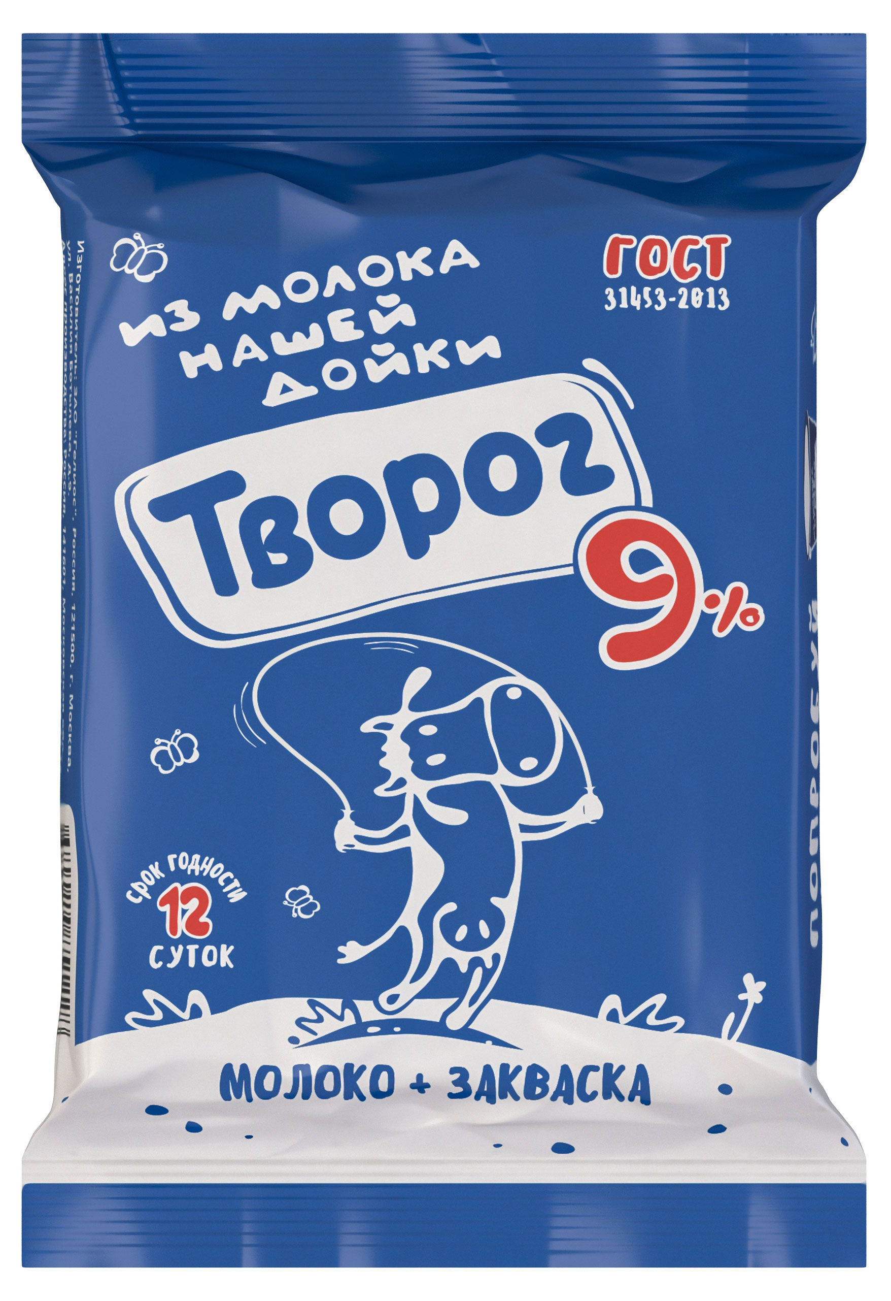 Творог «Из молока Нашей дойки» 9% БЗМЖ, 180 г