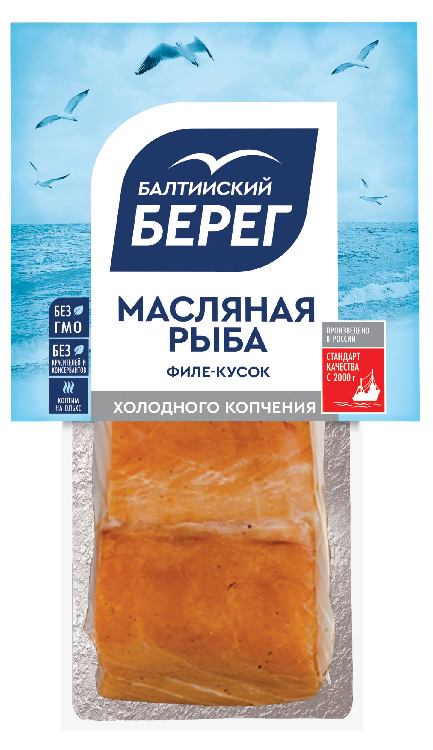 Масляная рыба холодного копчения «Балтийский Берег» филе-кусок, 200 г