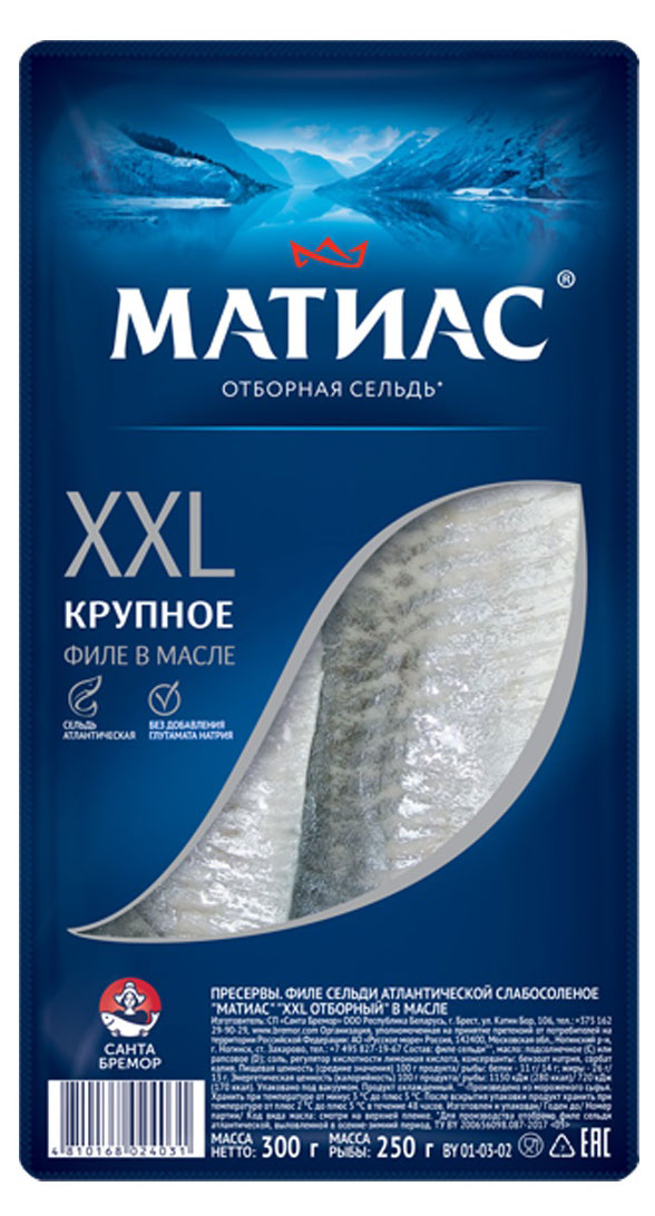 Сельдь «Матиас» XXL отборная слабосоленая в масле филе, 300 г