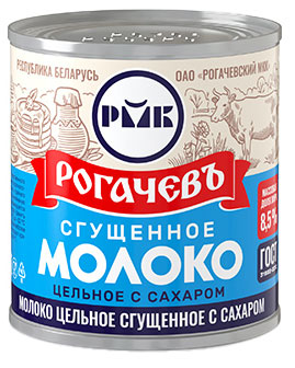 Молоко сгущенное цельное «Рогачевъ» с сахаром 8,5% ГОСТ БЗМЖ, 380 г