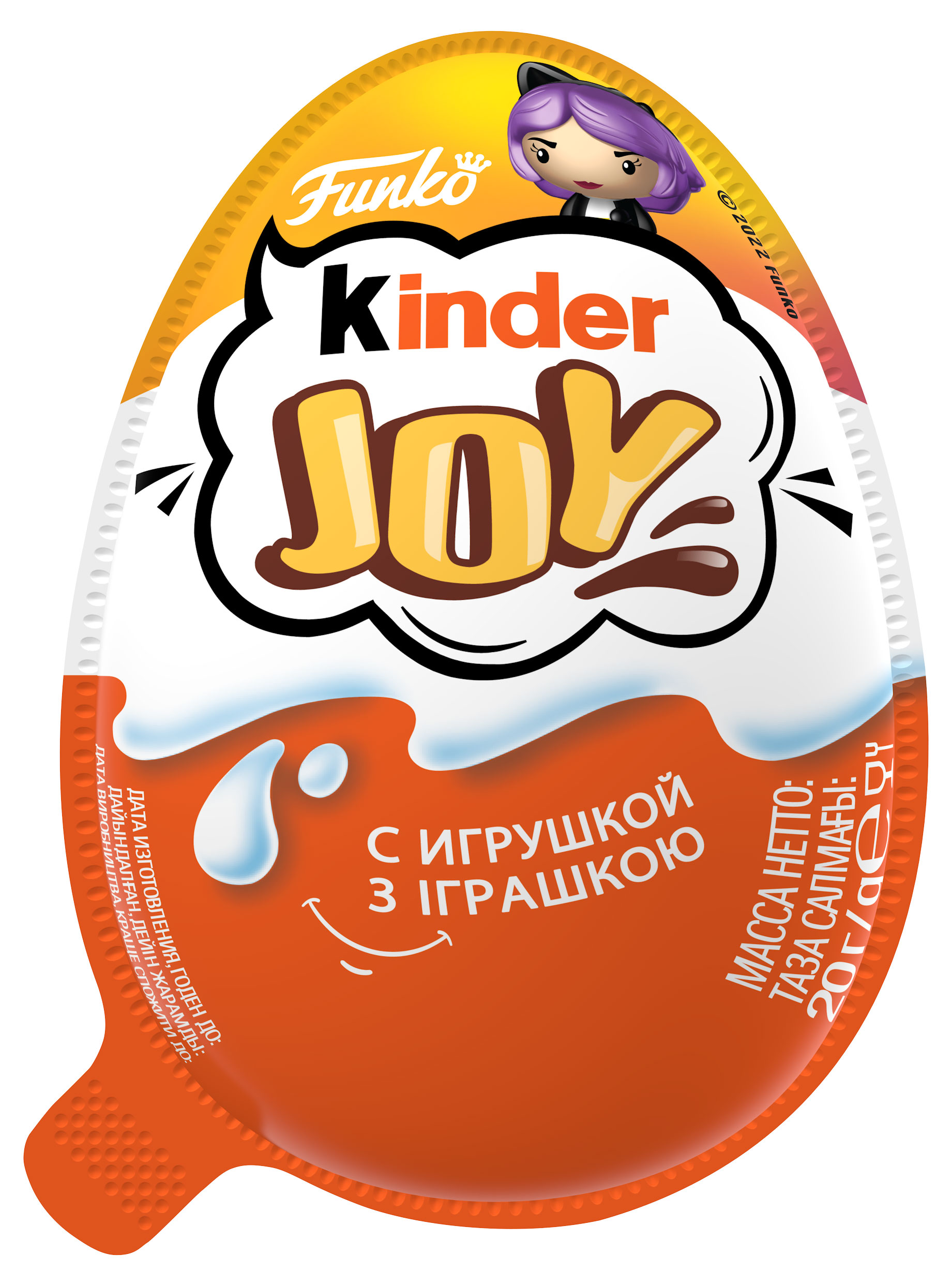 Яйцо шокалодное Kinder Joy с игрушкой для девочек, 20 г