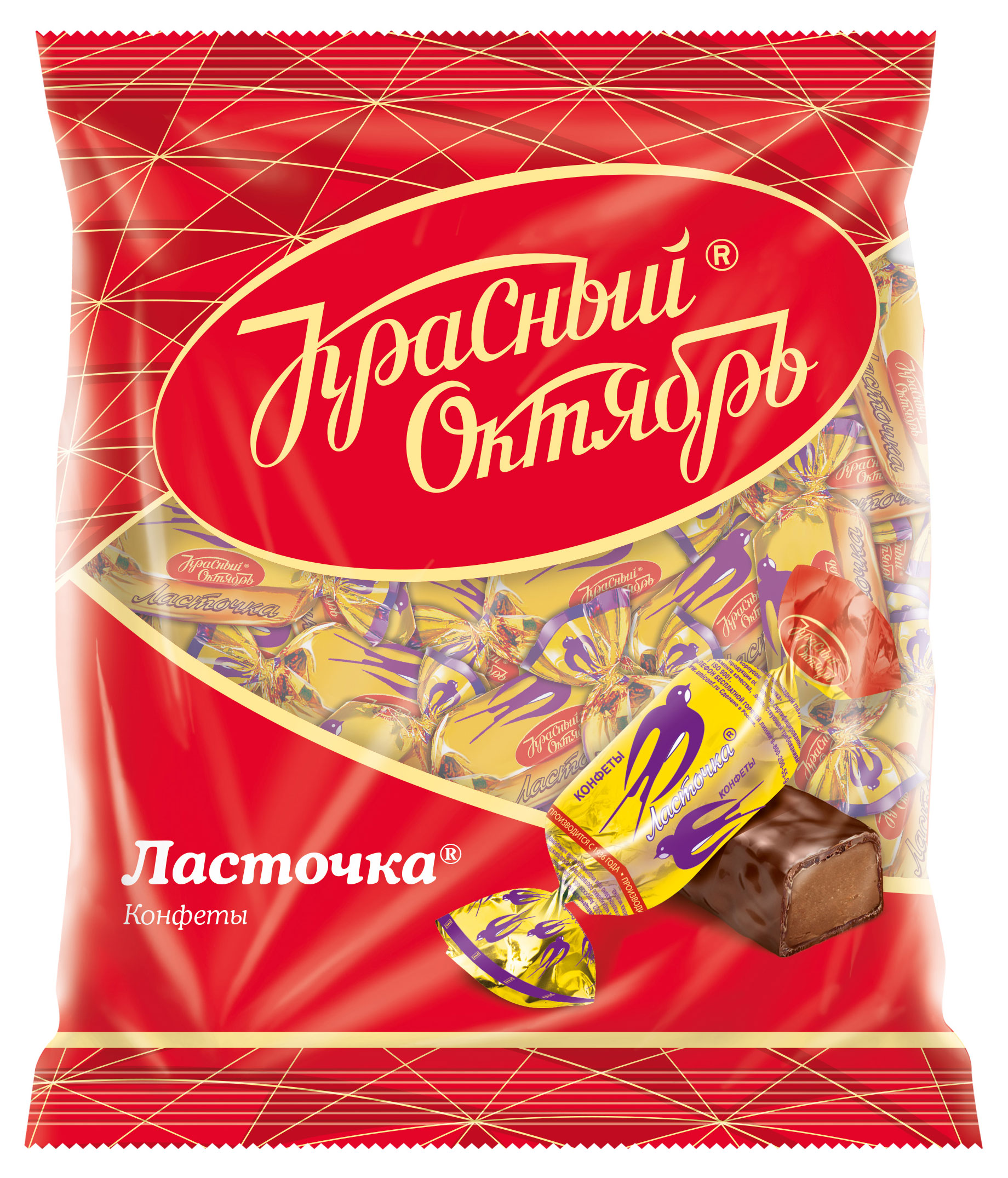 Конфеты «Красный октябрь» Ласточка, 250 г