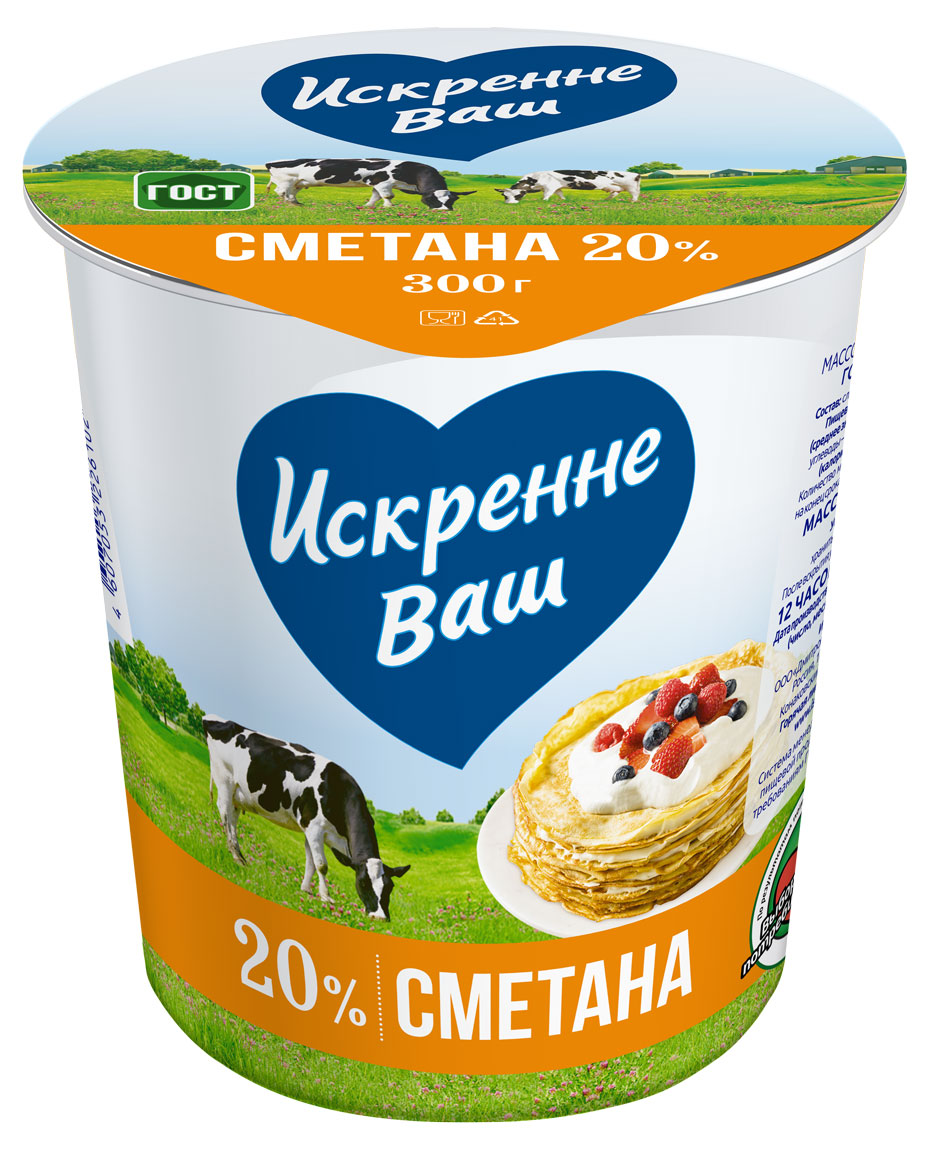 Сметана «Искренне Ваш» 20%, 300 г