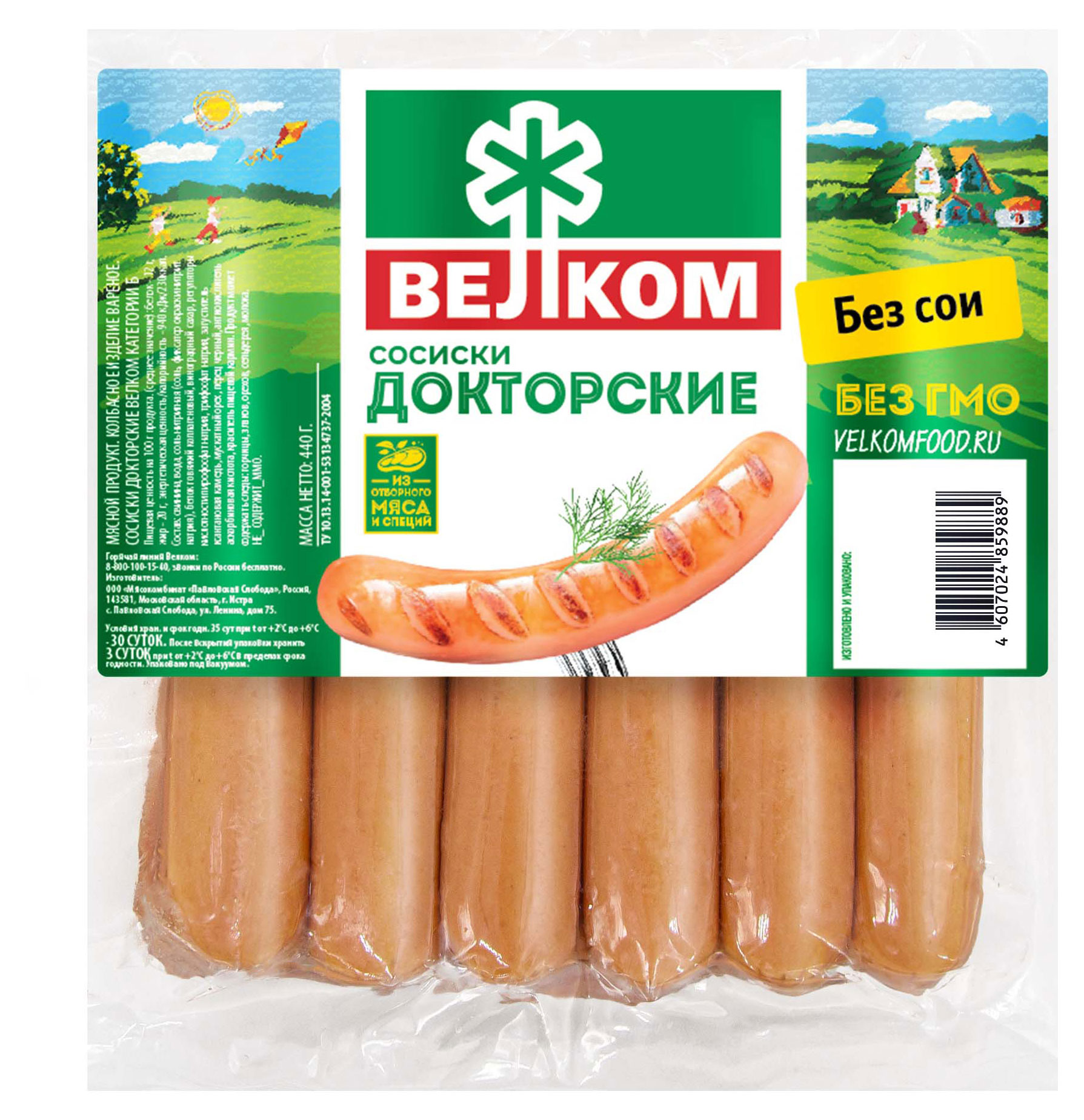 Сосиски вареные «Велком» Докторские, 440 г