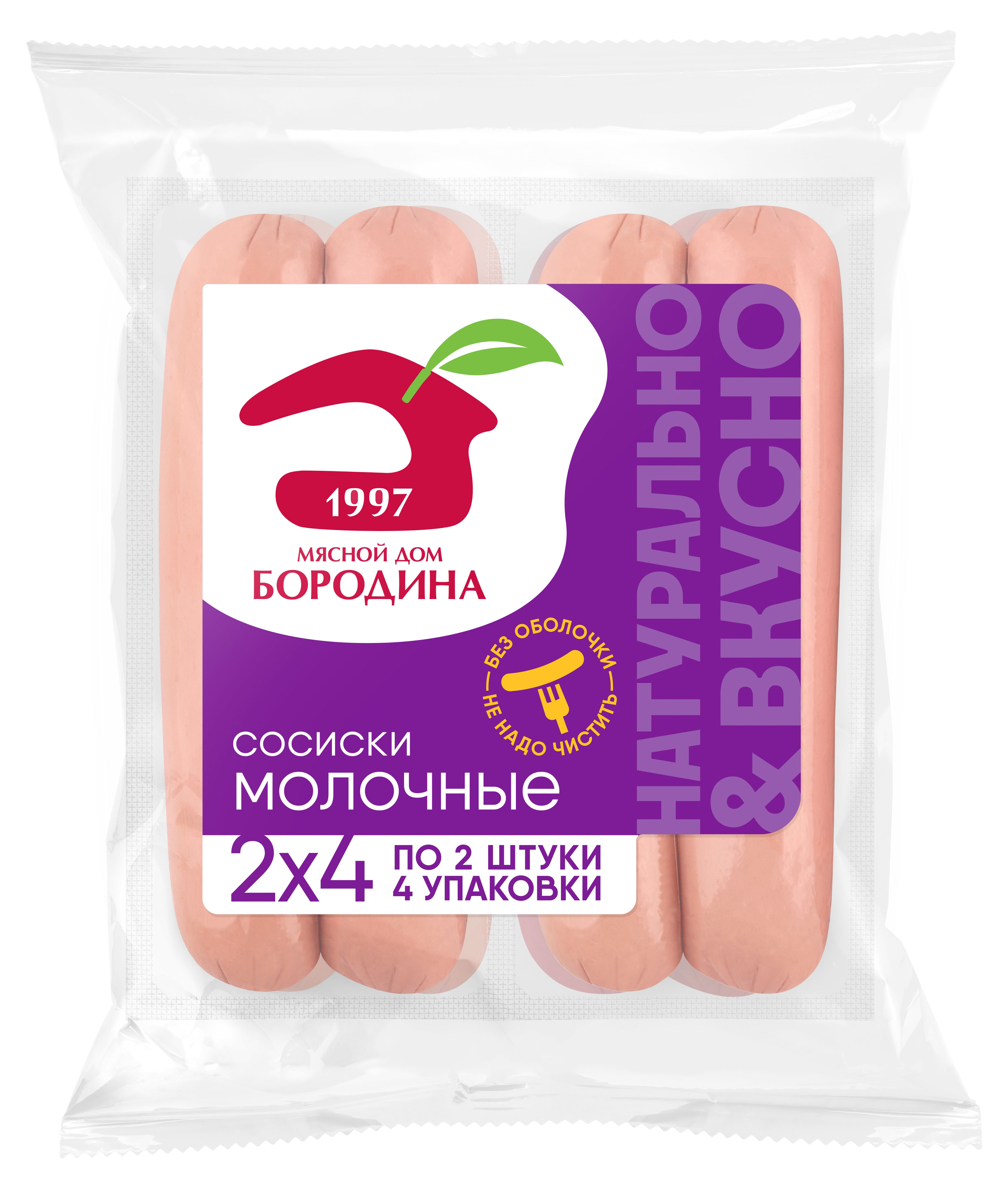 Сосиски «Мясной дом БОРОДИНА» Молочные, 480 г